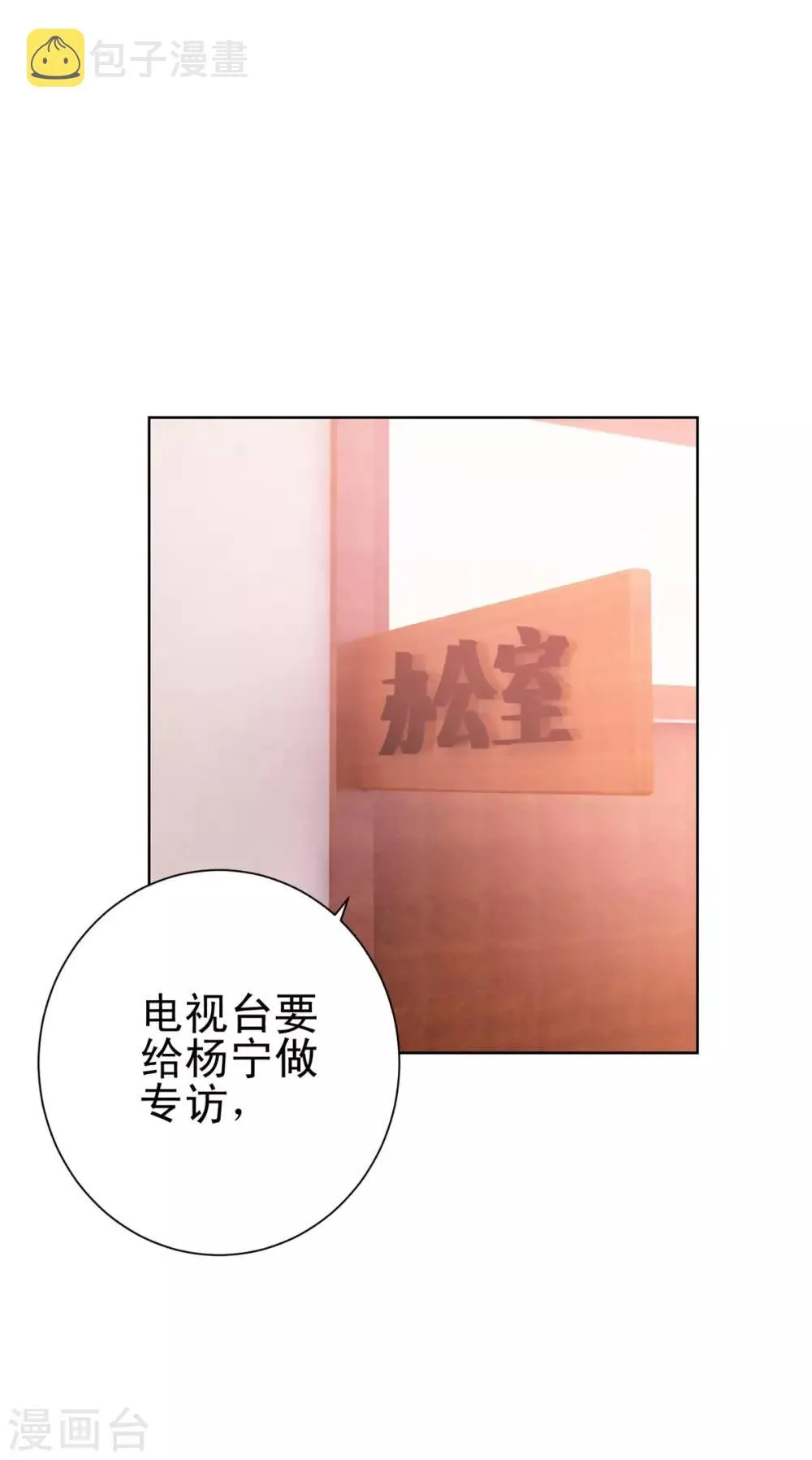 第136话 他们是真的 第18页