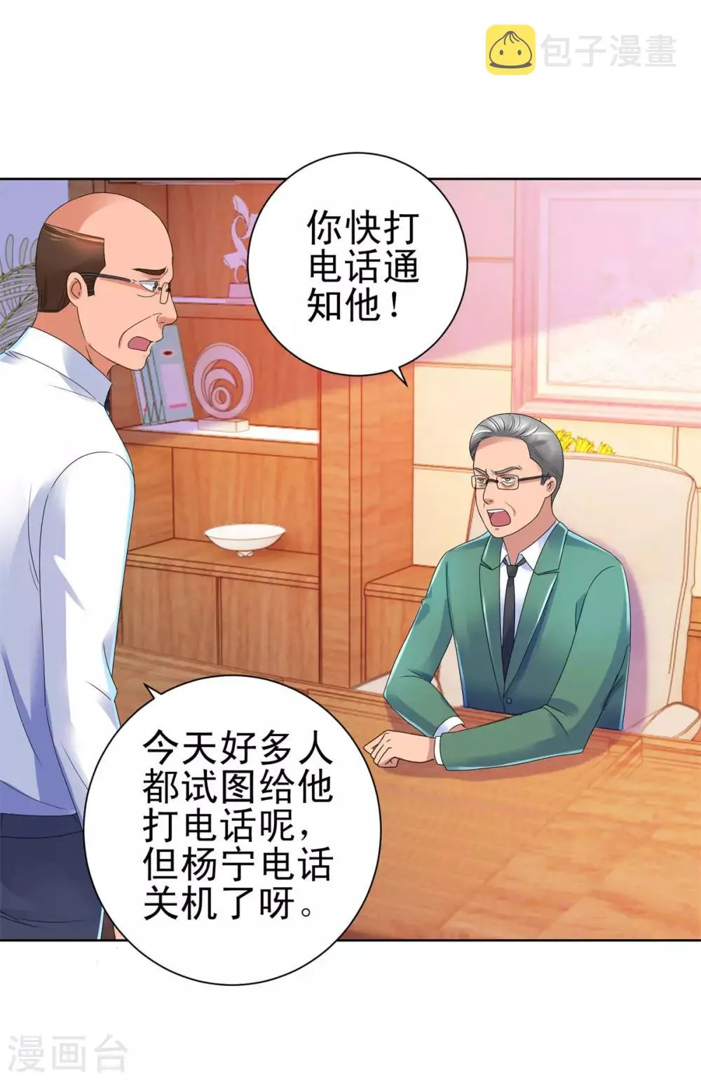 第136话 他们是真的 第19页