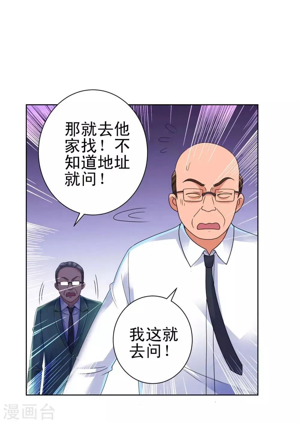 第136话 他们是真的 第20页