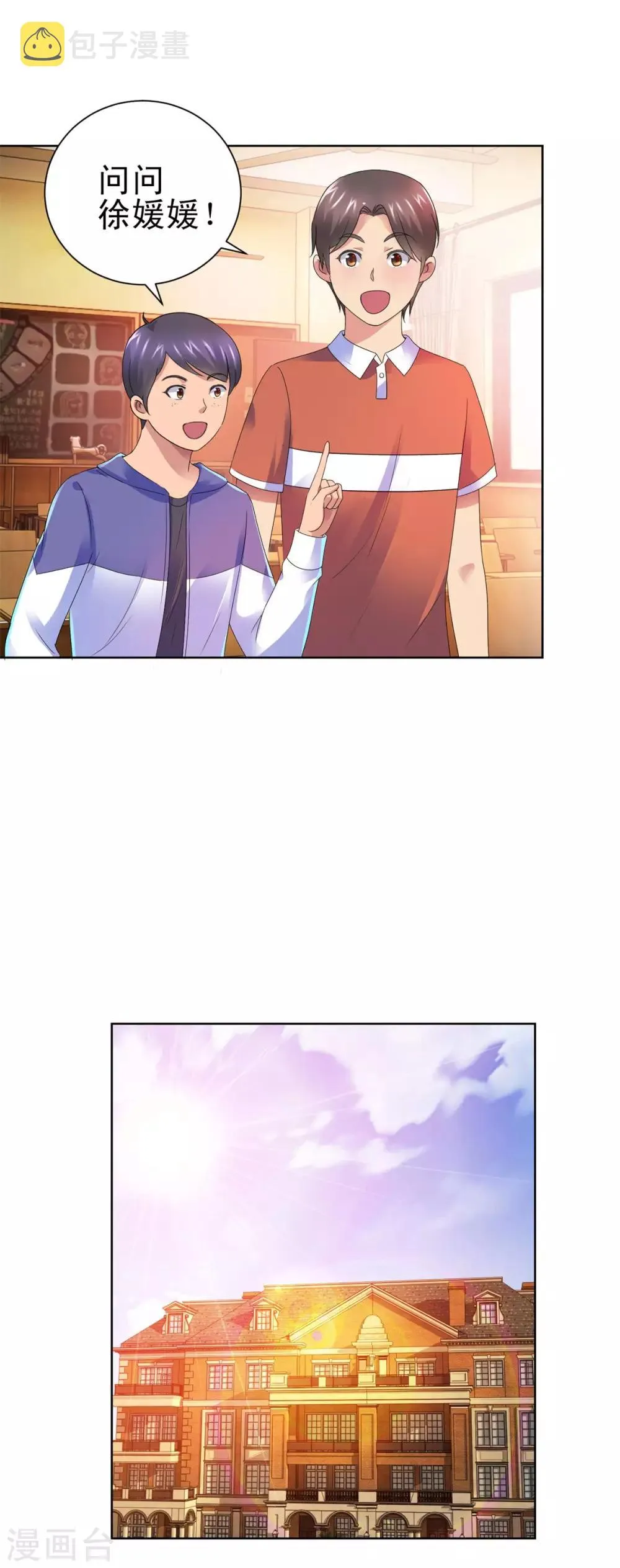 第136话 他们是真的 第22页