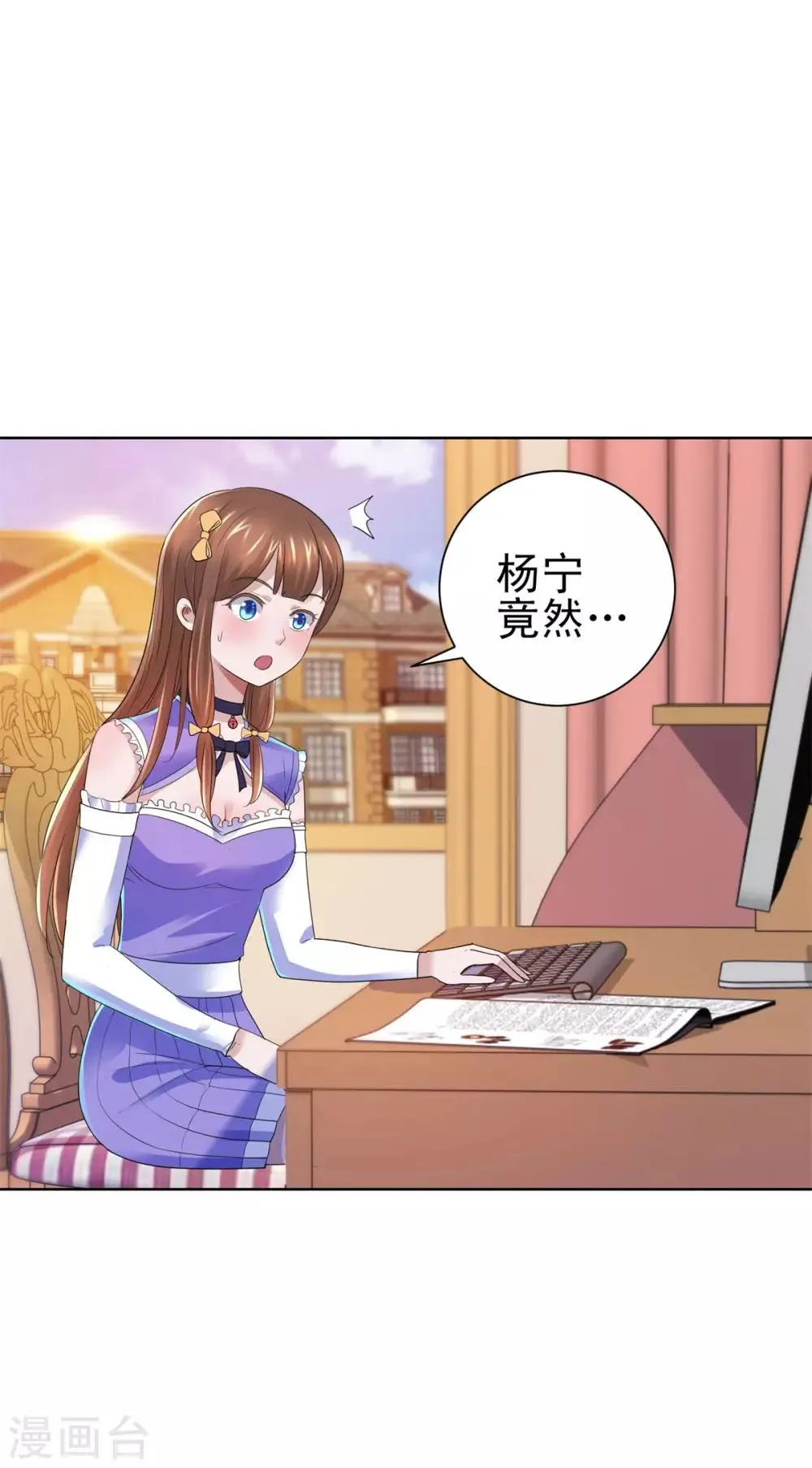 第136话 他们是真的 第23页