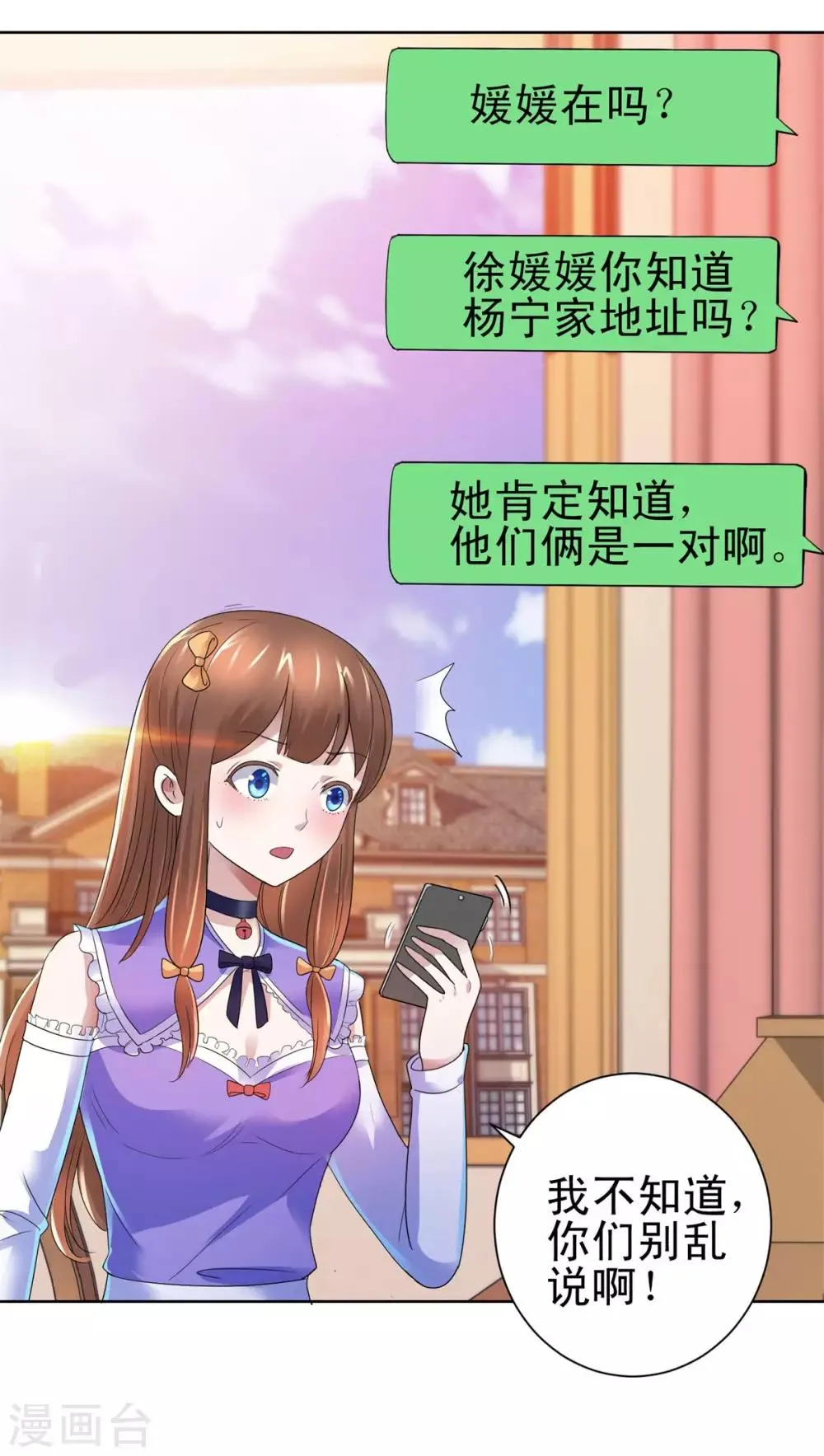 第136话 他们是真的 第25页