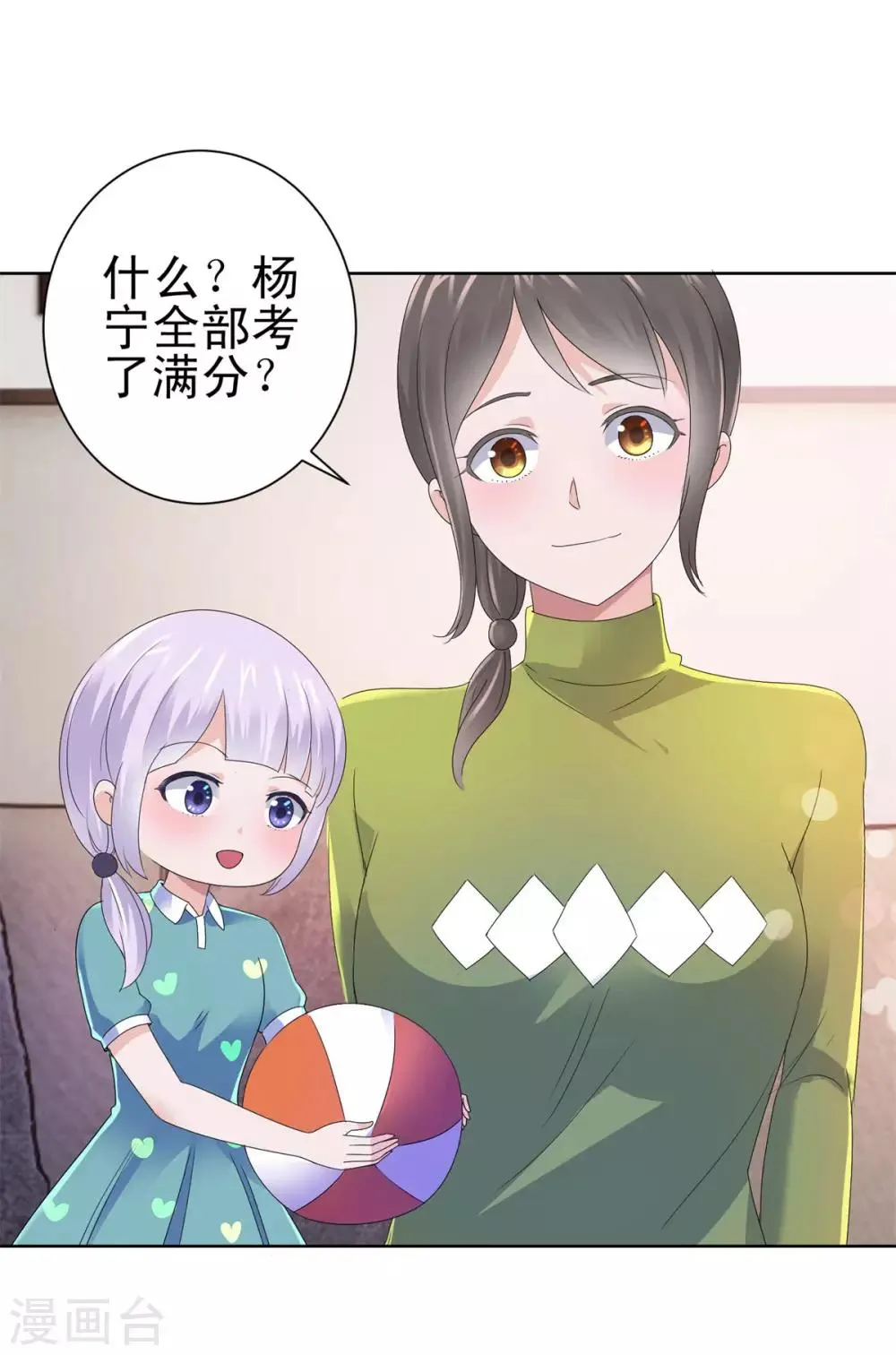 第136话 他们是真的 第27页