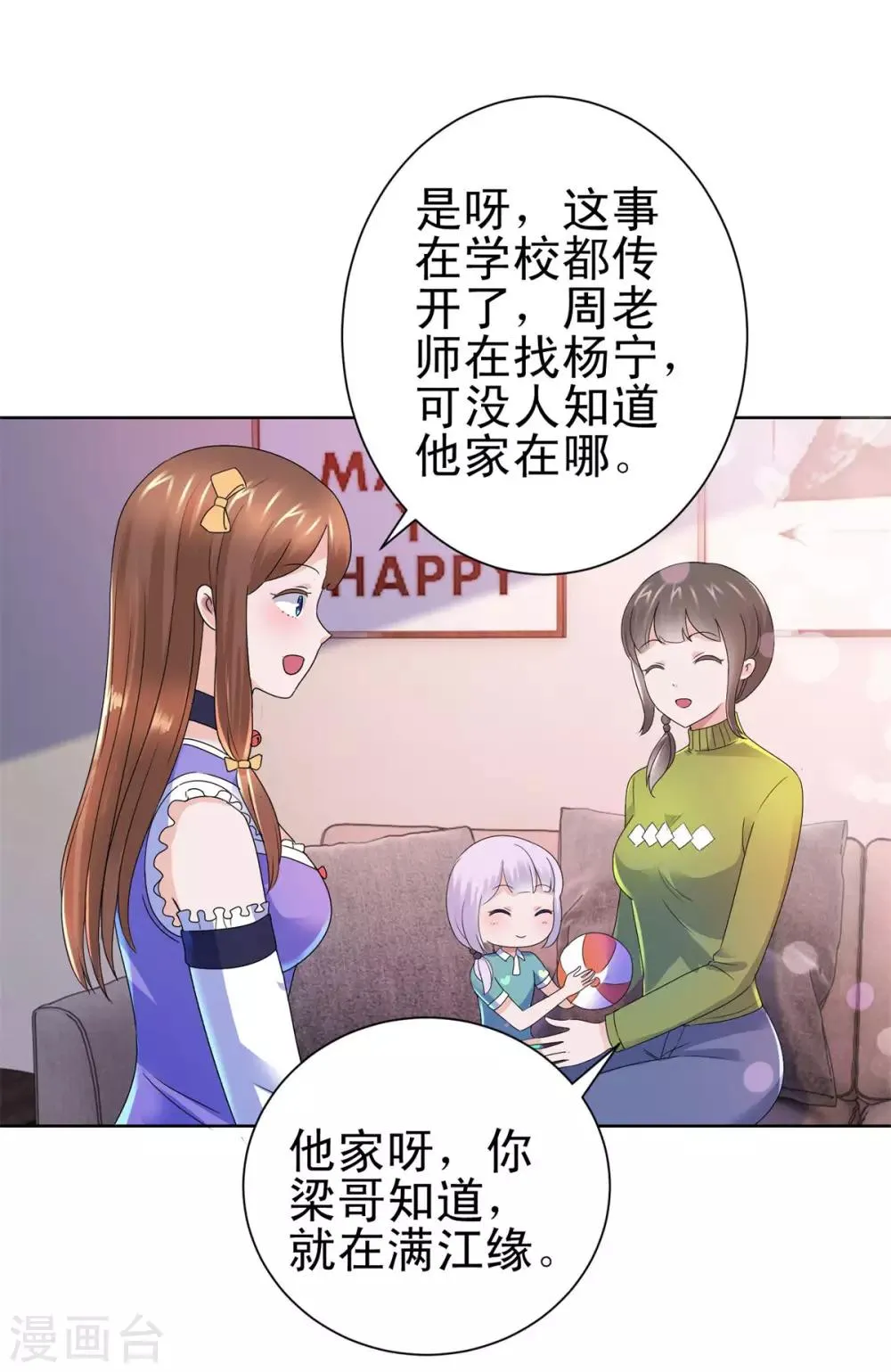 第136话 他们是真的 第28页