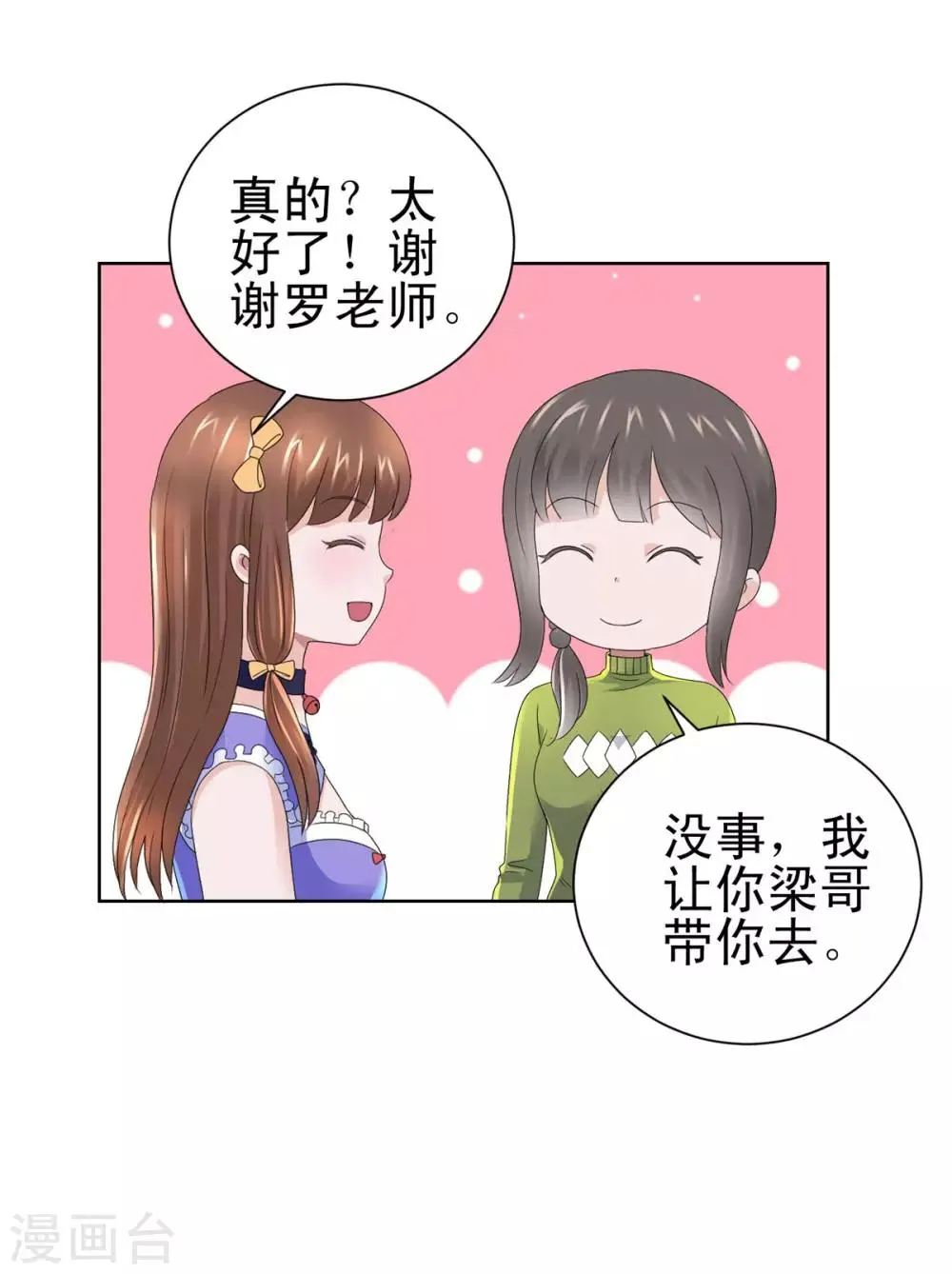 第136话 他们是真的 第29页