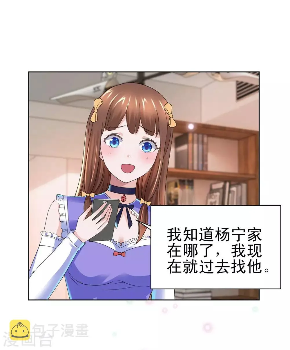 第136话 他们是真的 第30页