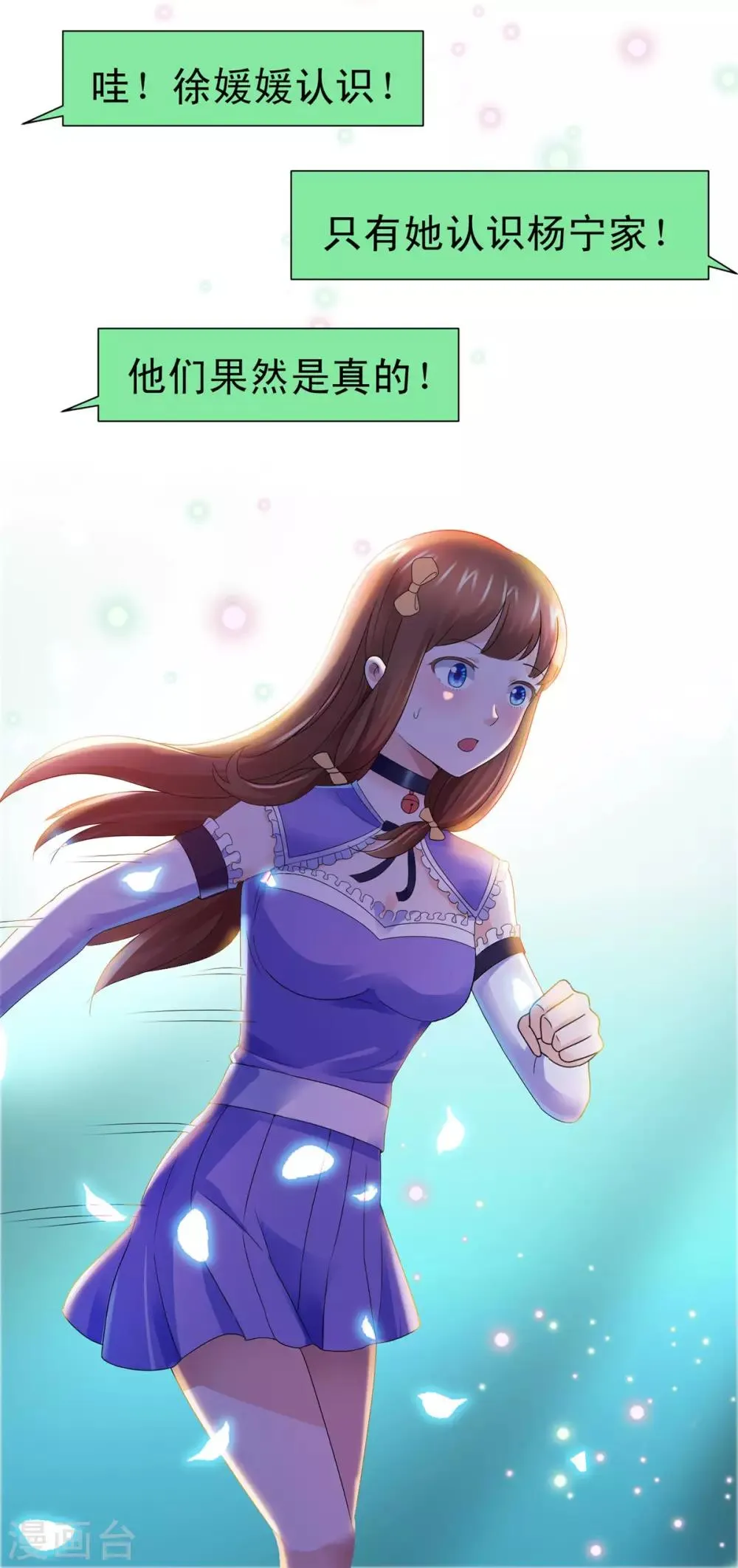 第136话 他们是真的 第31页