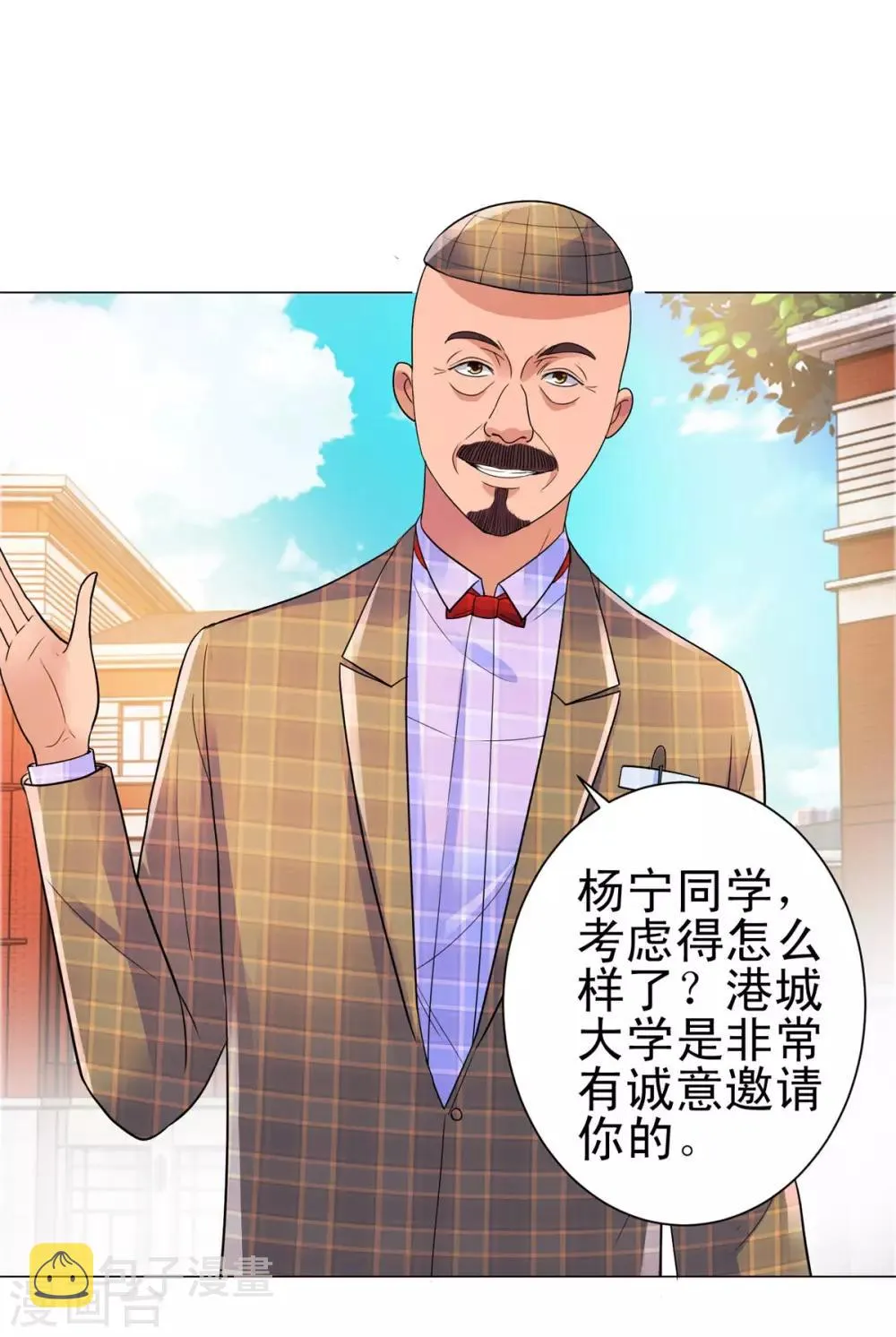 第139话 招生争夺战 第24页