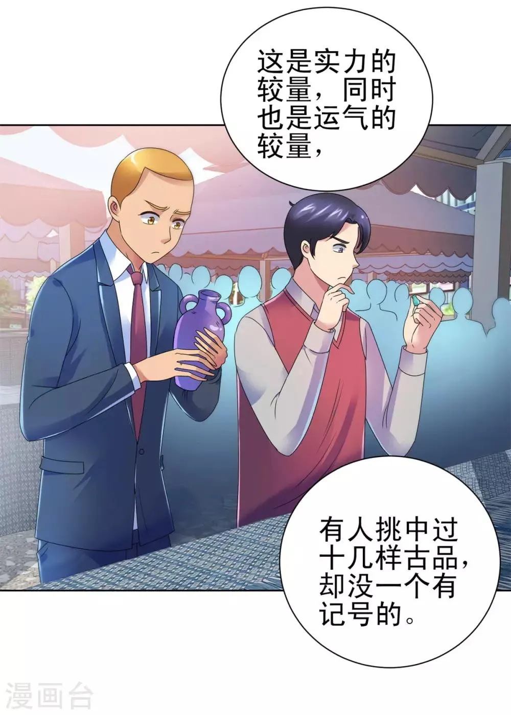 第142话 预赛没开，麻烦先始 第8页