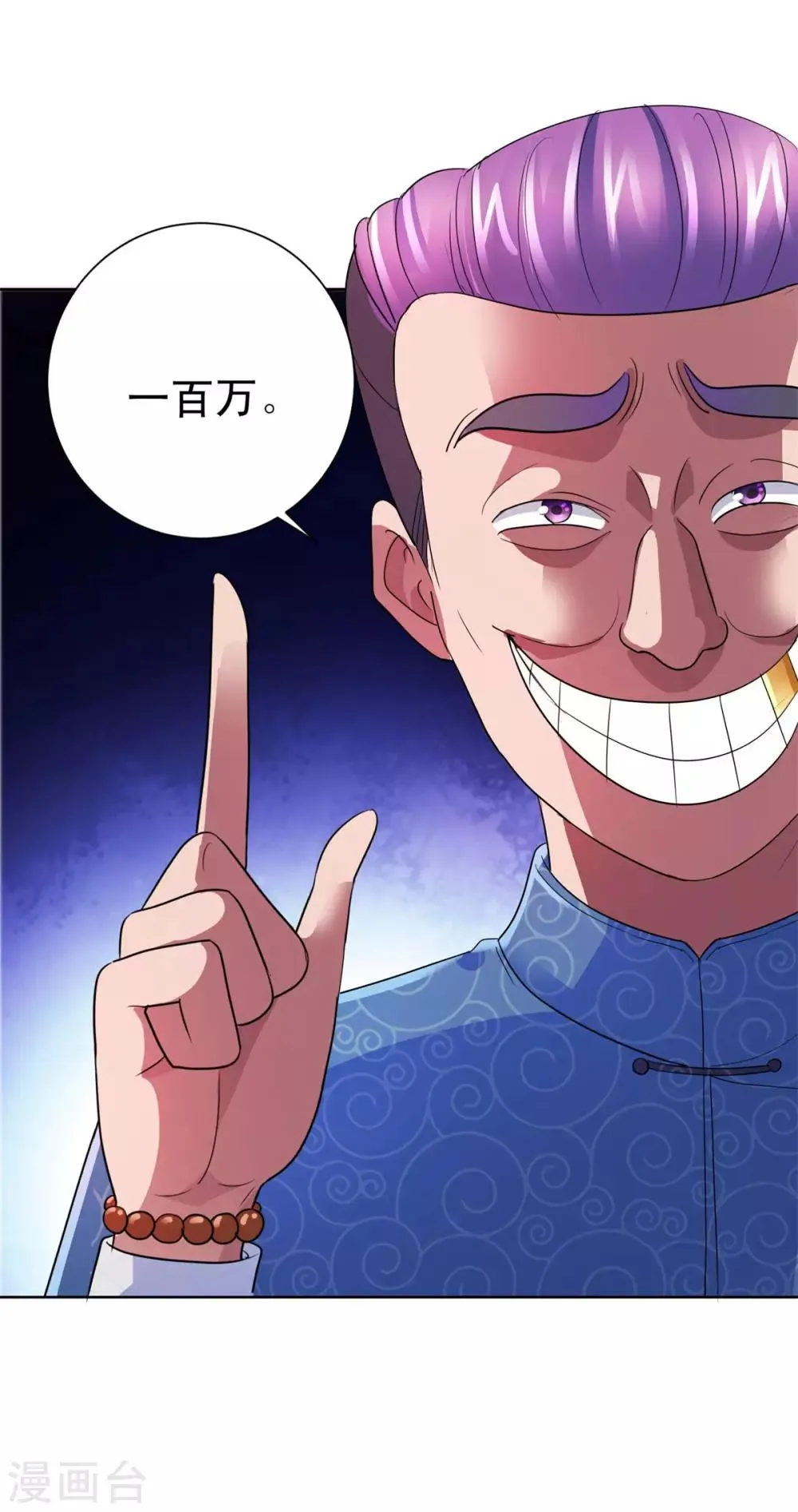 第142话 预赛没开，麻烦先始 第23页