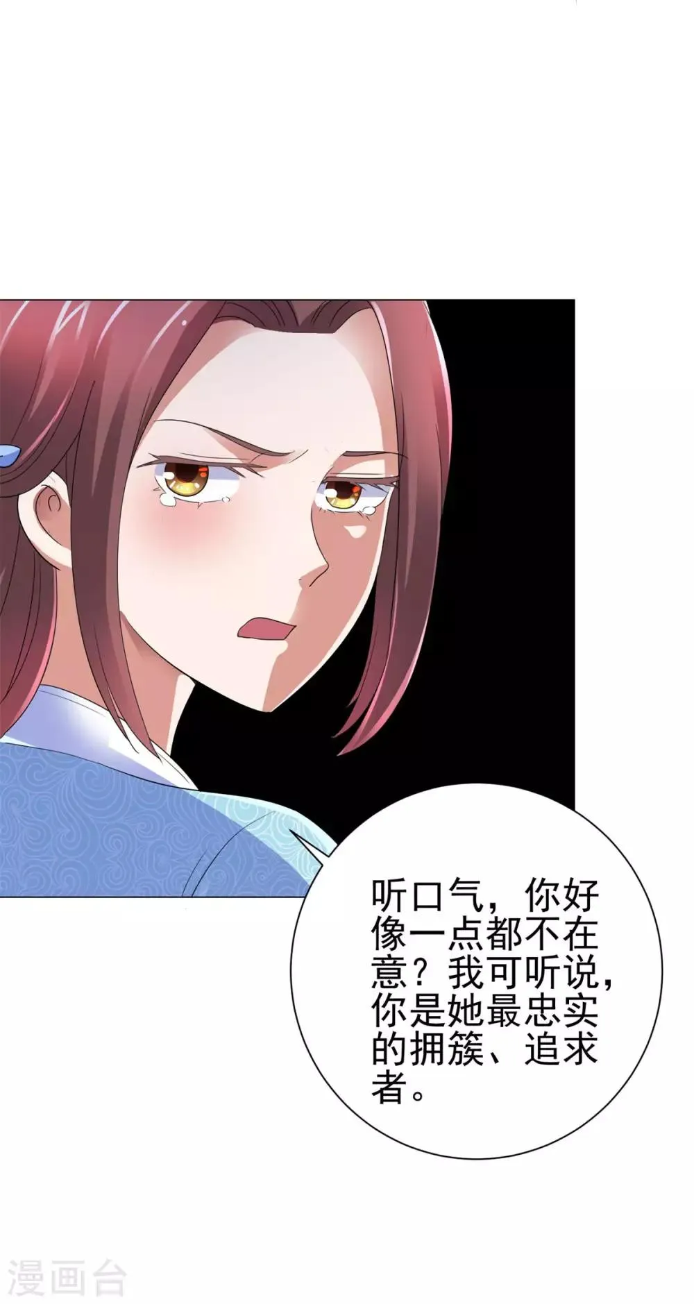 第143话 我要毁了林曼宣 第17页