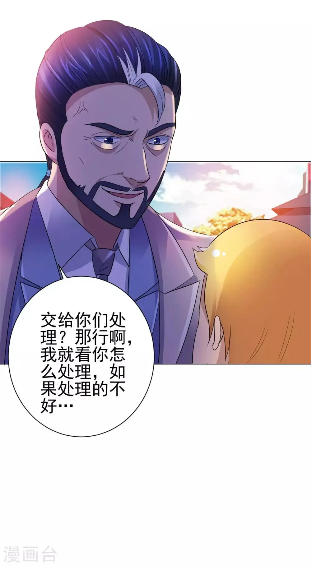 第143话 我要毁了林曼宣 第25页