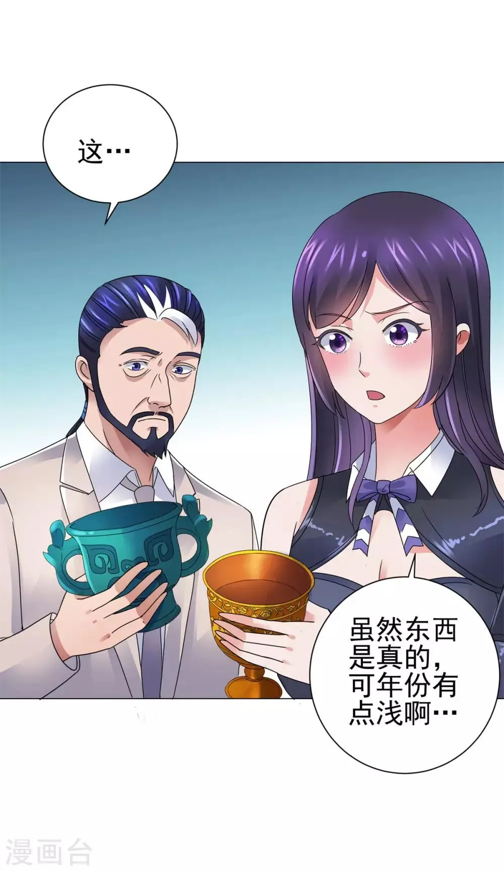 第144话 京警卫 第19页
