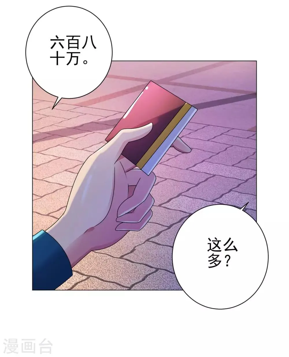 第146话 贩卖初赛资格的人 第24页