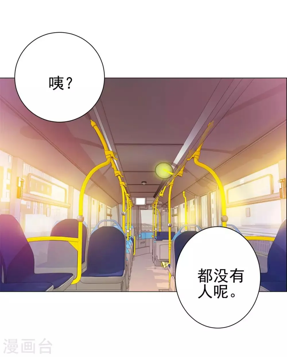 第146话 贩卖初赛资格的人 第31页