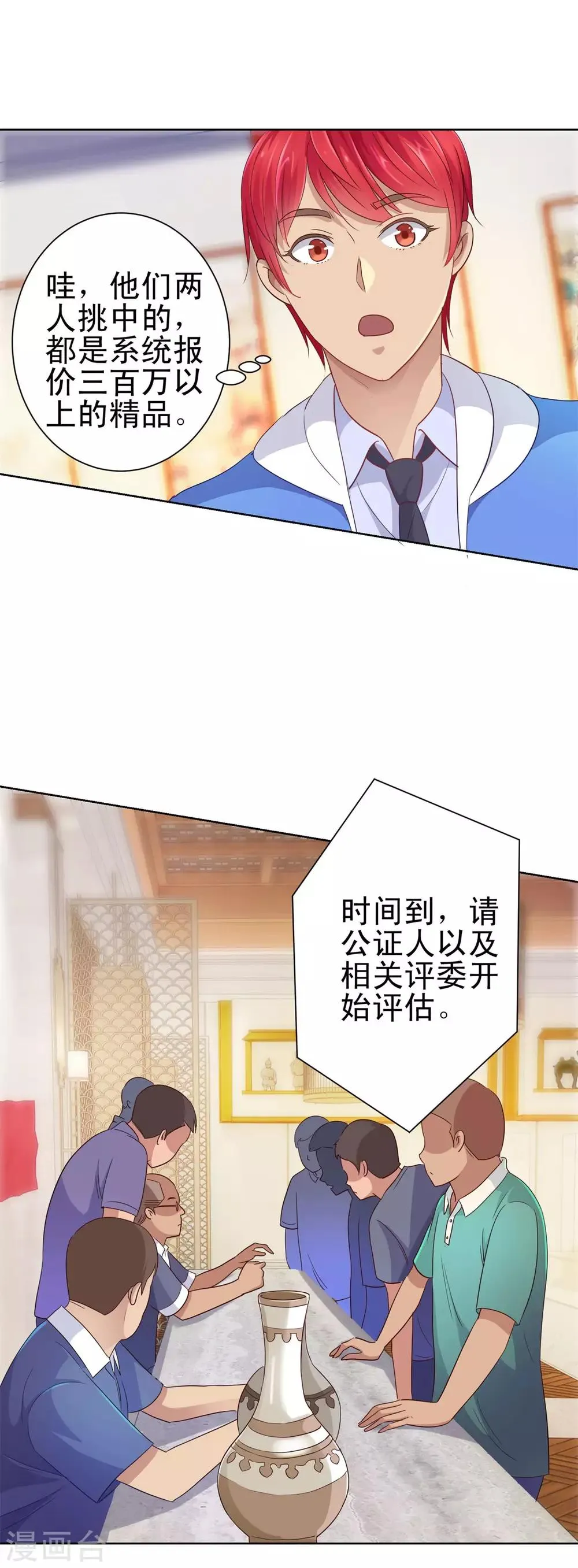 第149话 不能踏入的三楼？ 第10页