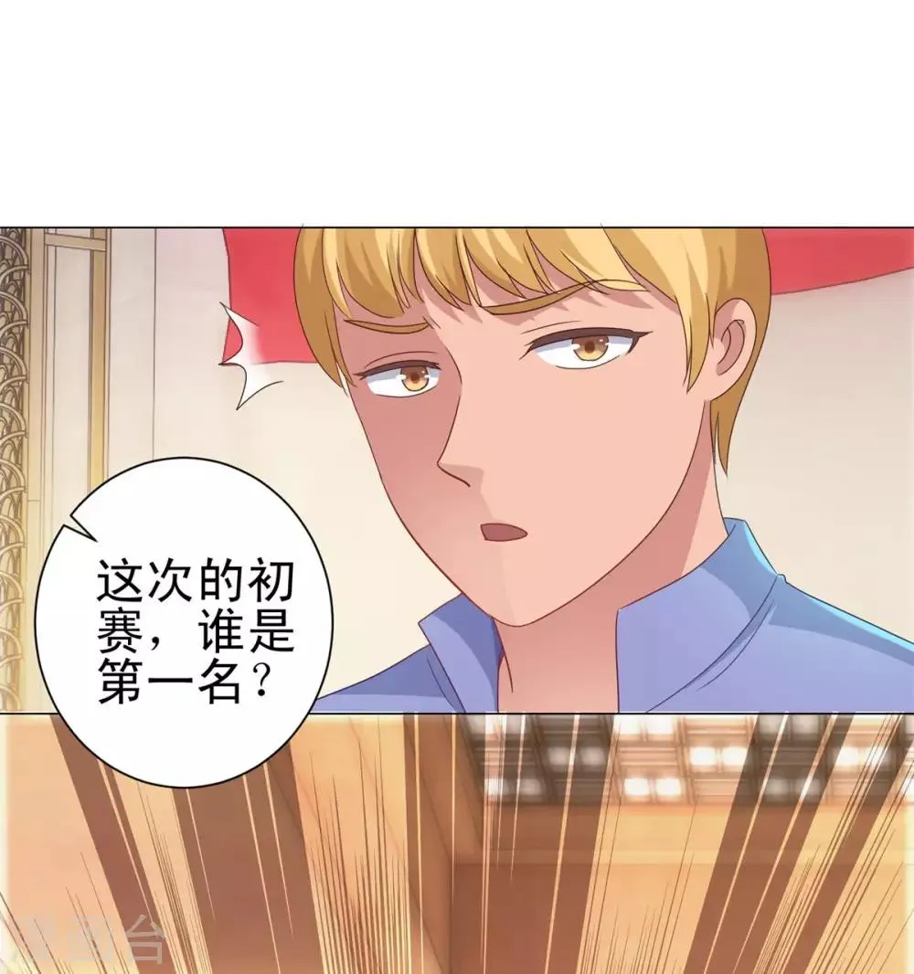 第149话 不能踏入的三楼？ 第27页