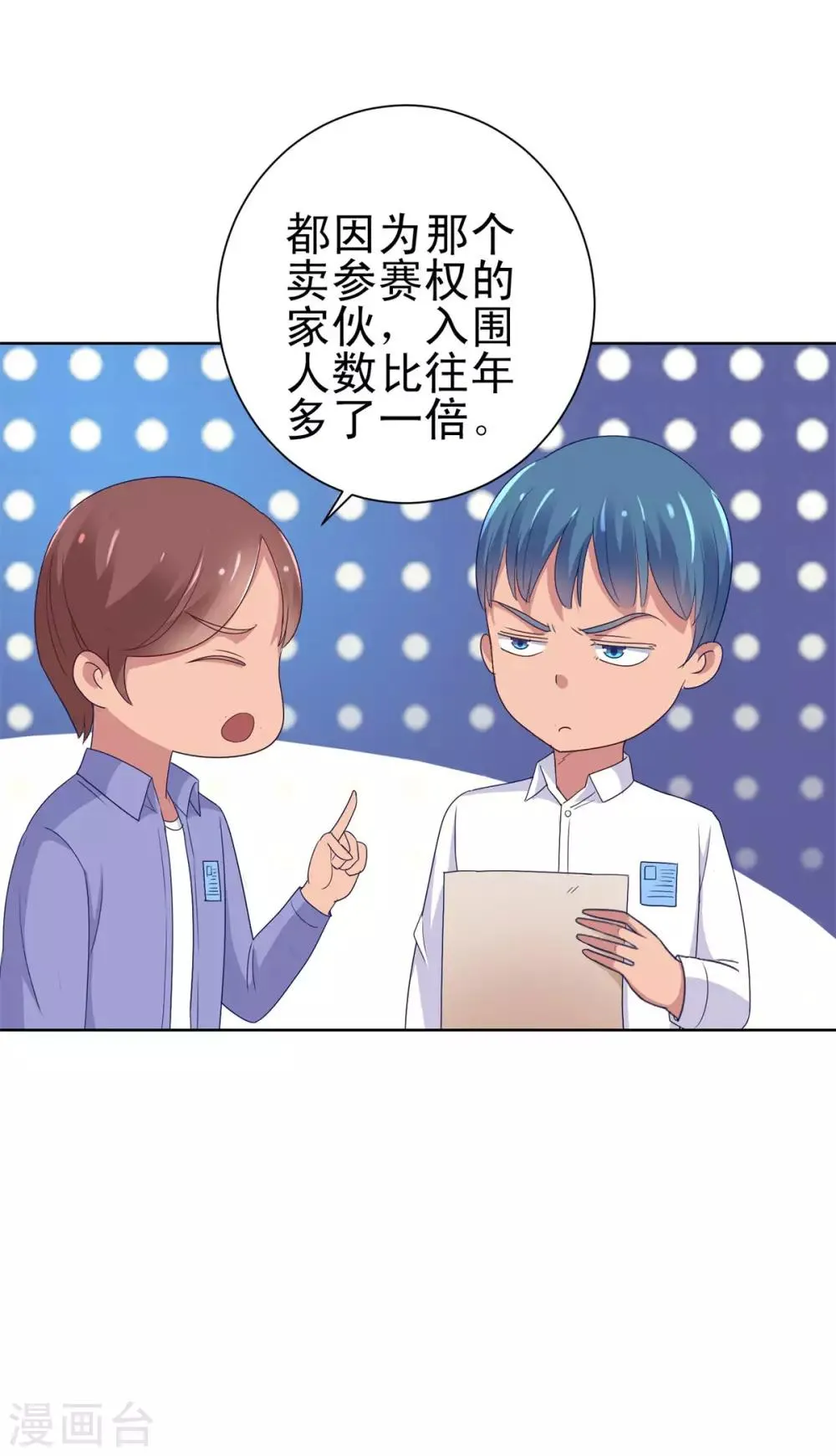 第148话 南周北燕 第4页