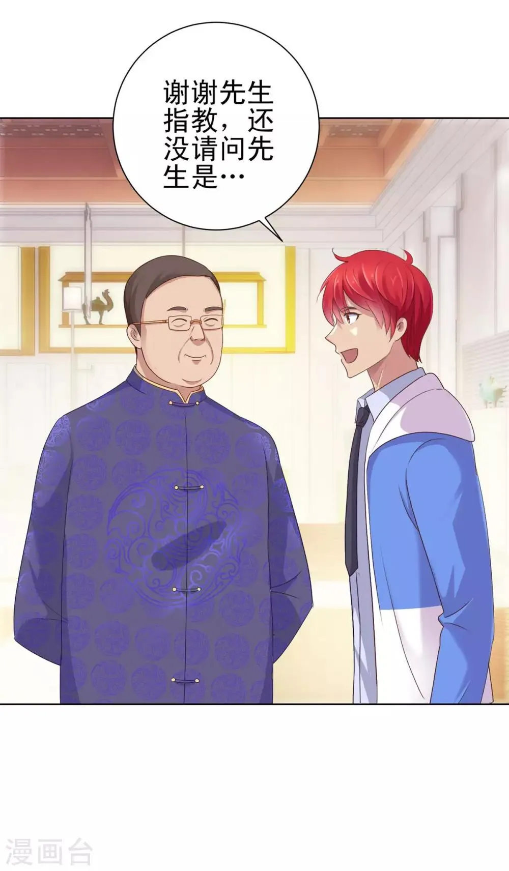 第148话 南周北燕 第12页