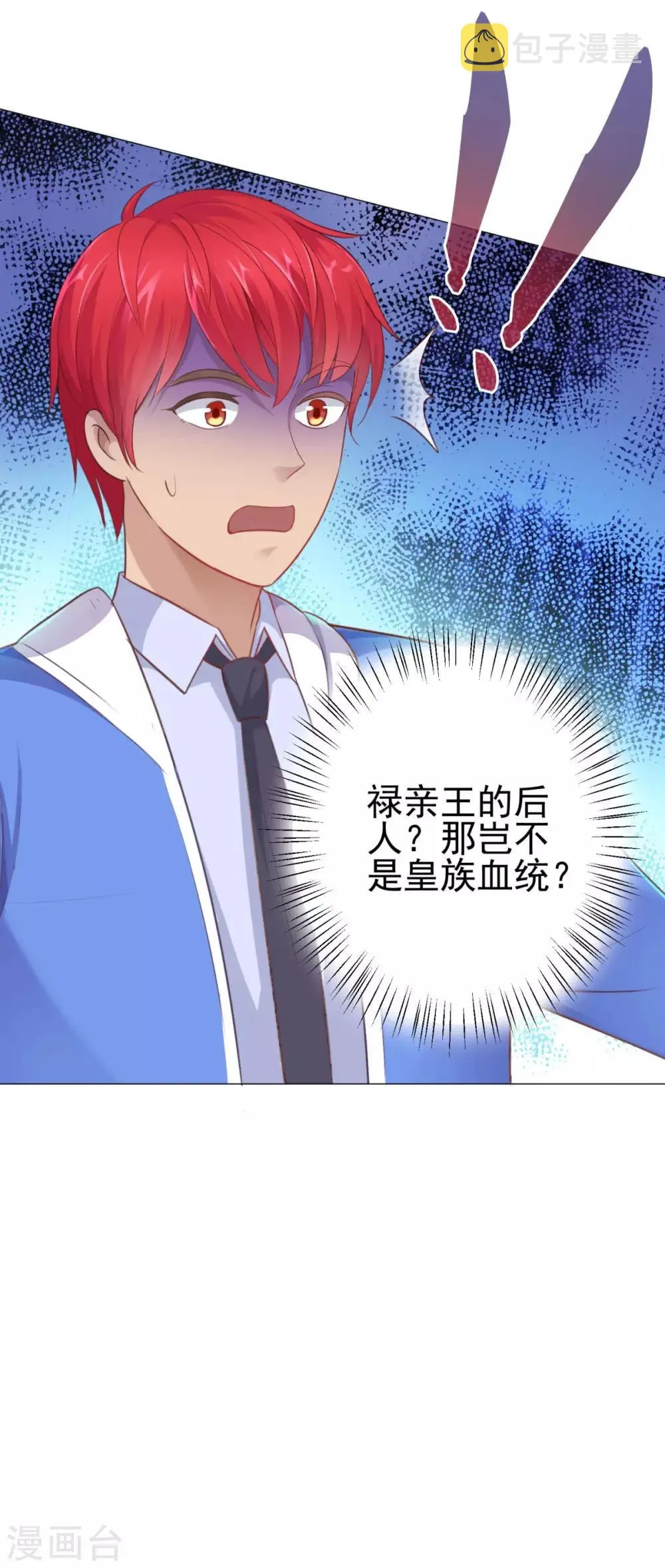 第148话 南周北燕 第27页