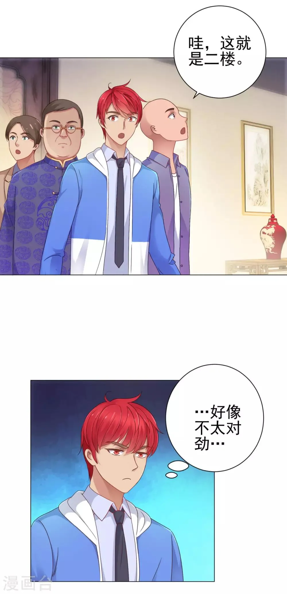 第150话 沉重的大门 第4页