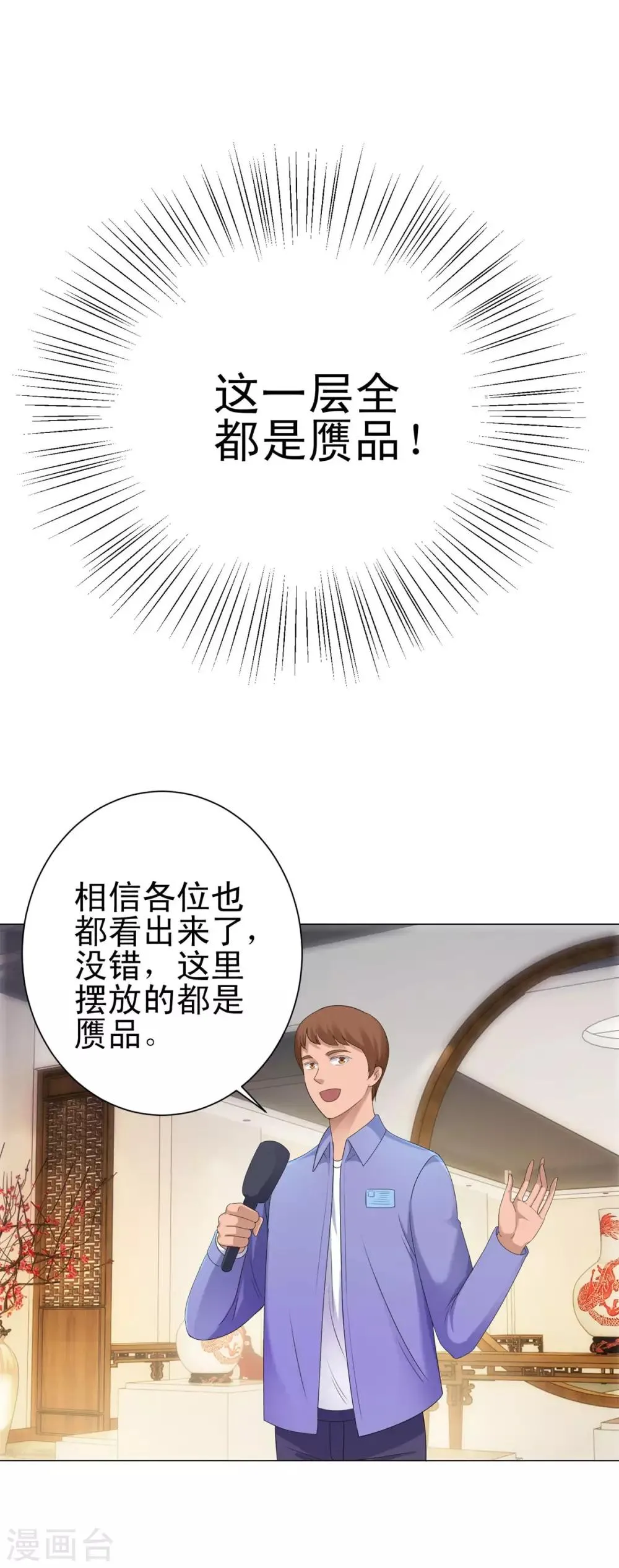 第150话 沉重的大门 第7页