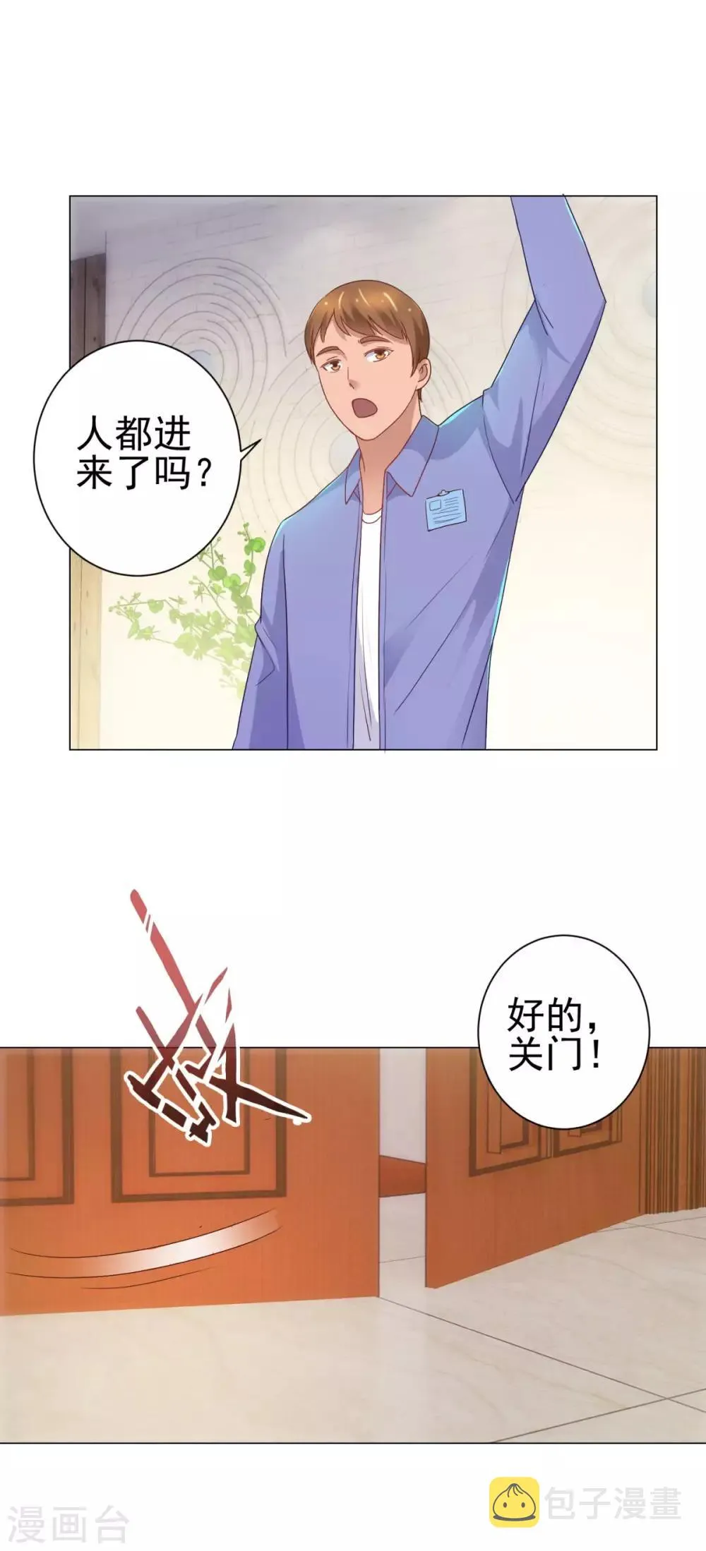 第150话 沉重的大门 第24页