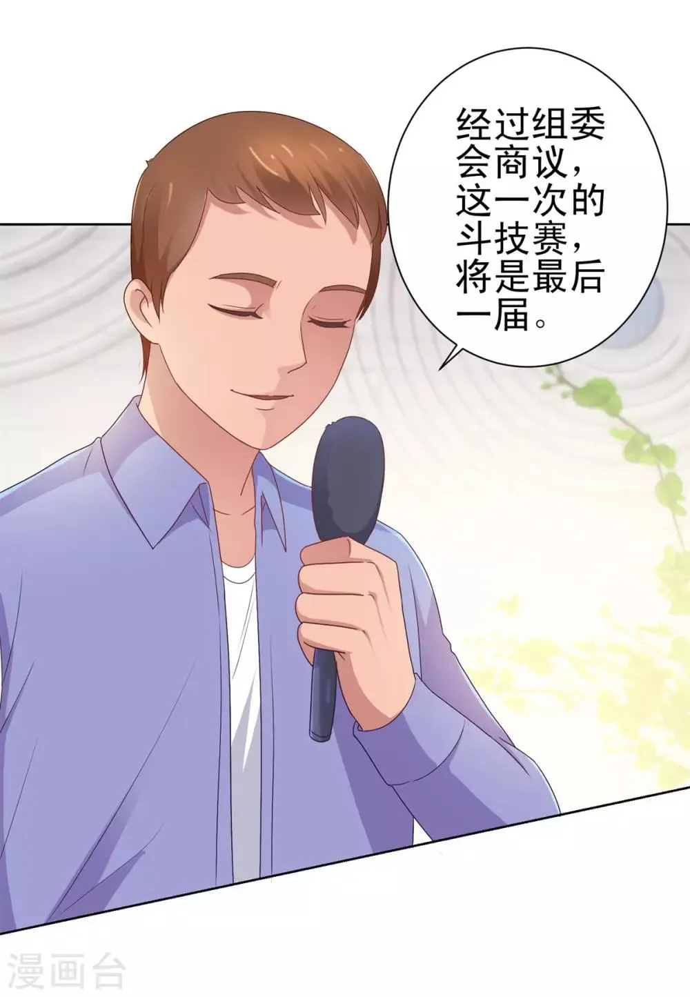第151话 莫名其妙的获胜 第3页