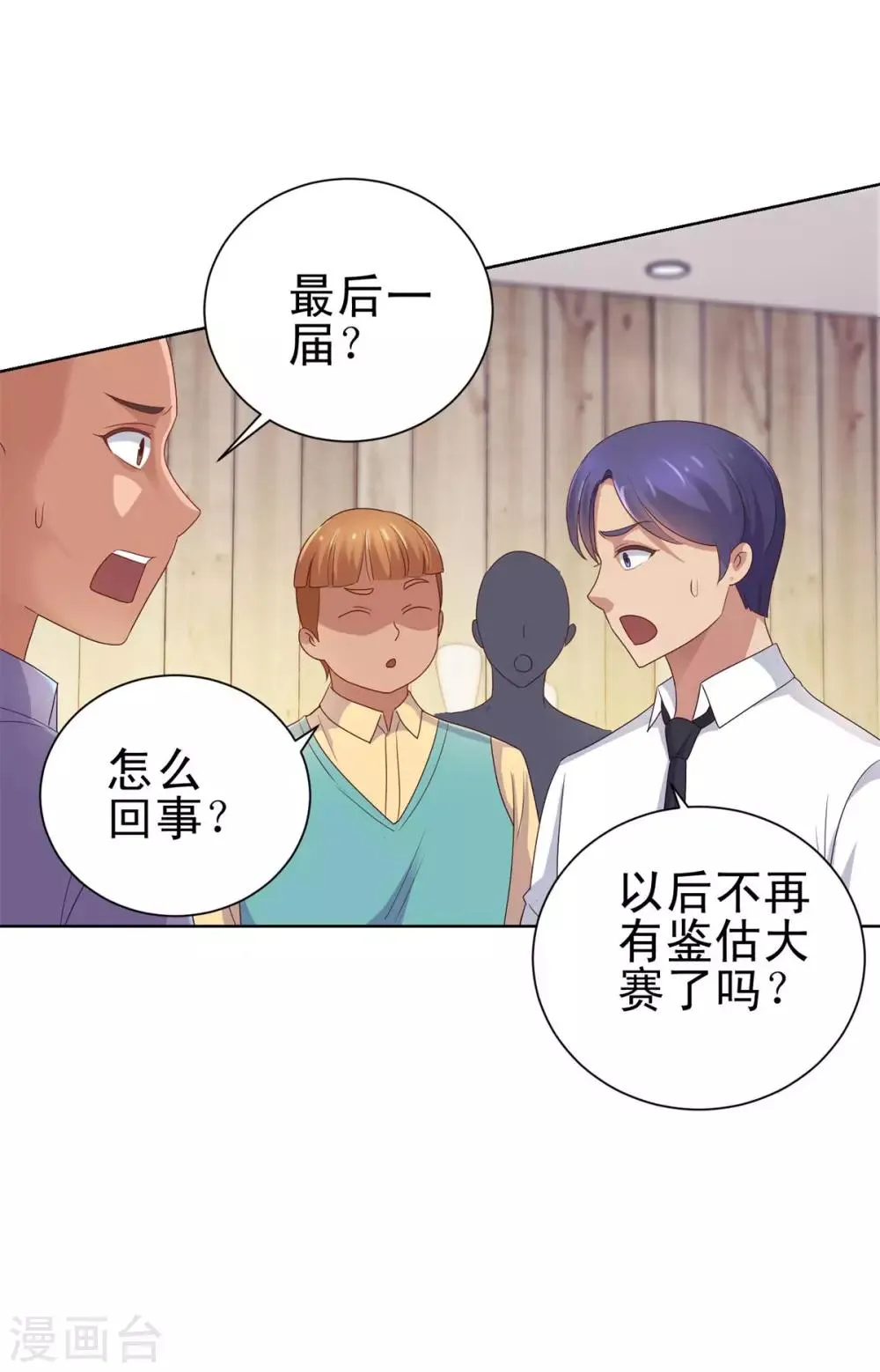 第151话 莫名其妙的获胜 第4页