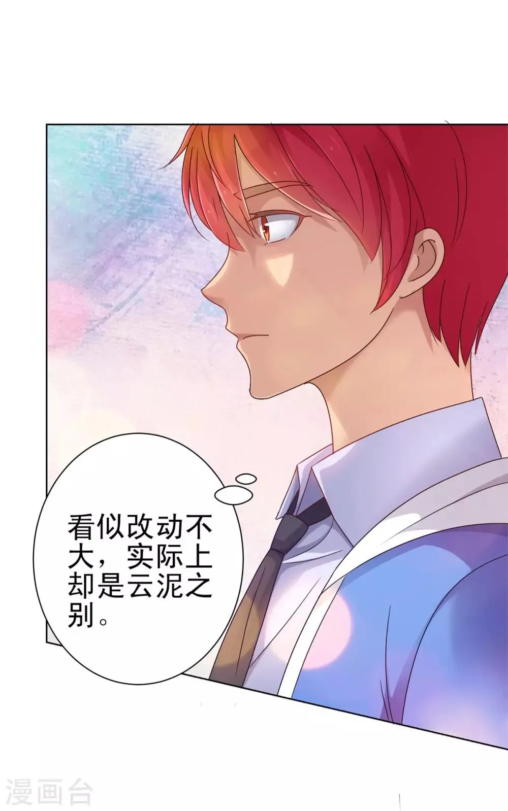 第151话 莫名其妙的获胜 第6页