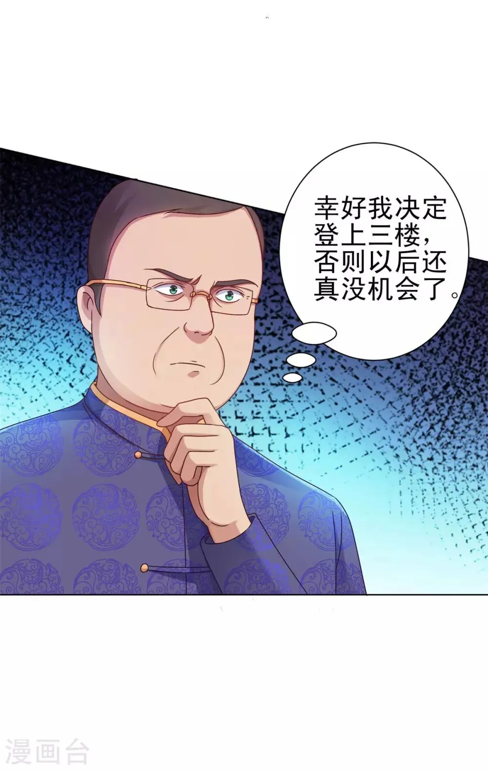 第151话 莫名其妙的获胜 第7页