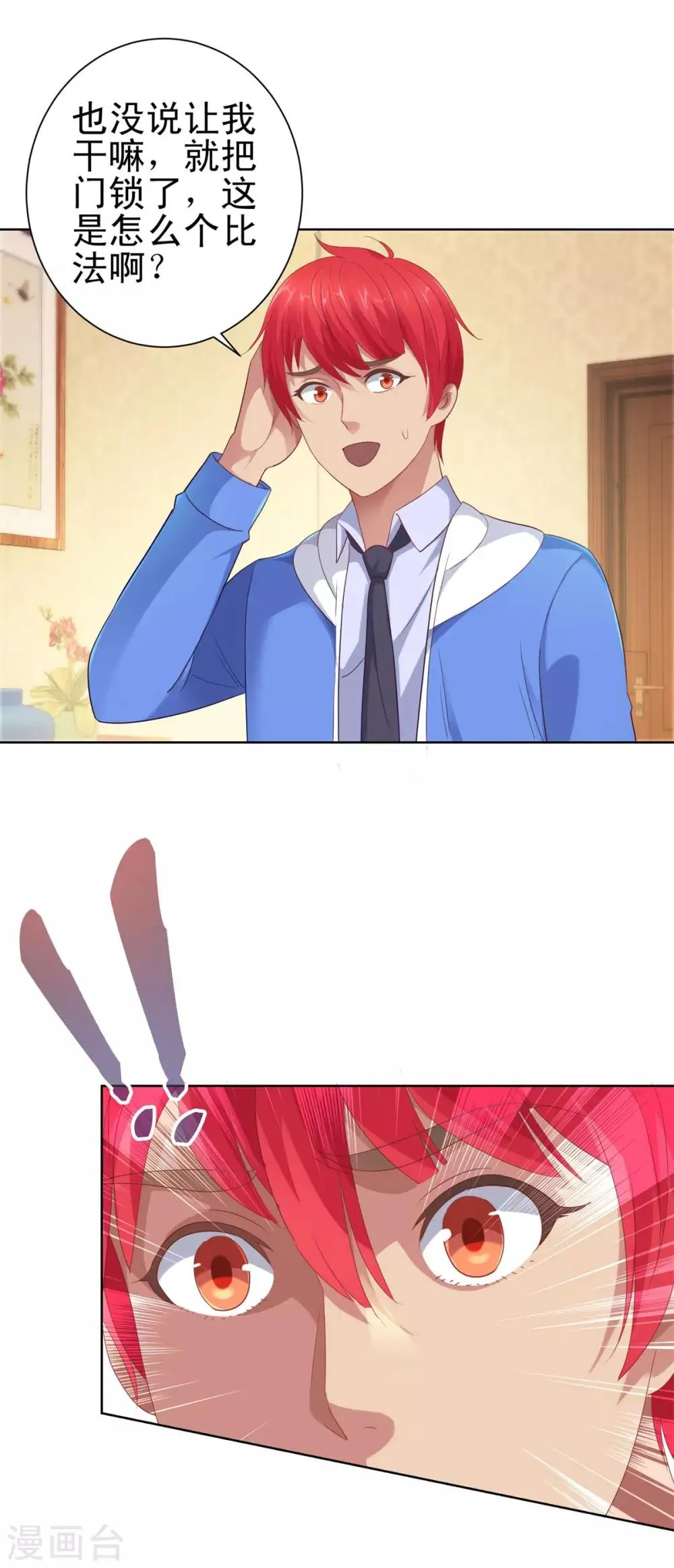 第151话 莫名其妙的获胜 第16页