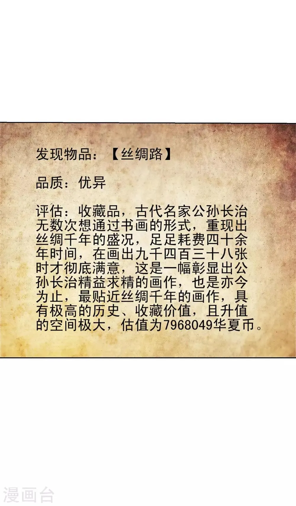 第151话 莫名其妙的获胜 第17页
