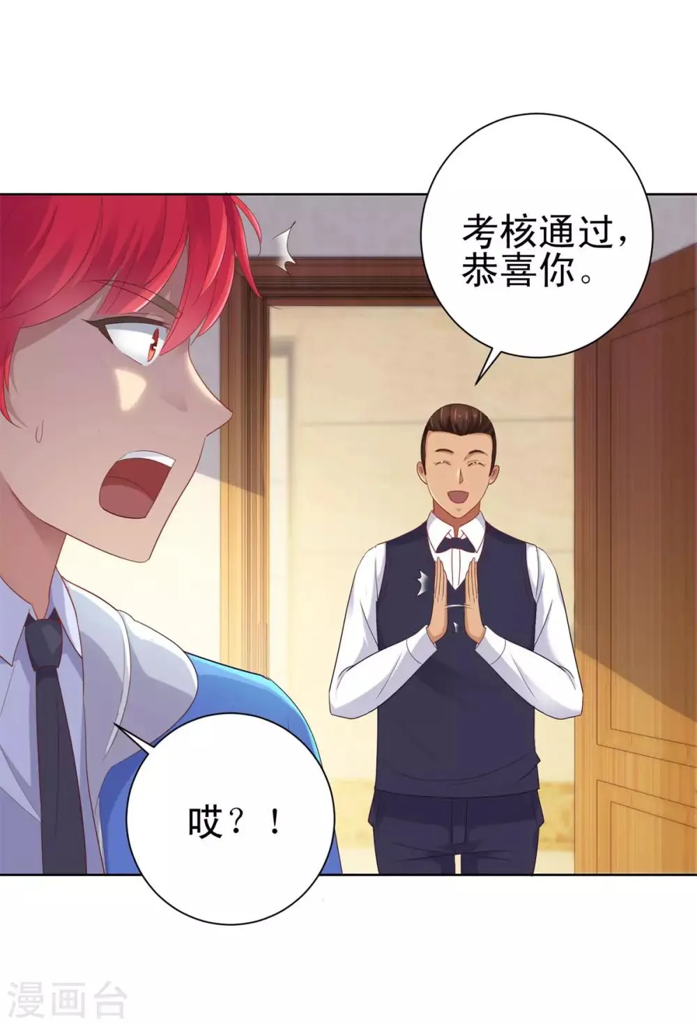 第151话 莫名其妙的获胜 第23页