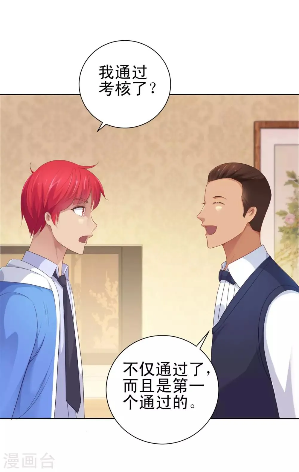 第151话 莫名其妙的获胜 第24页