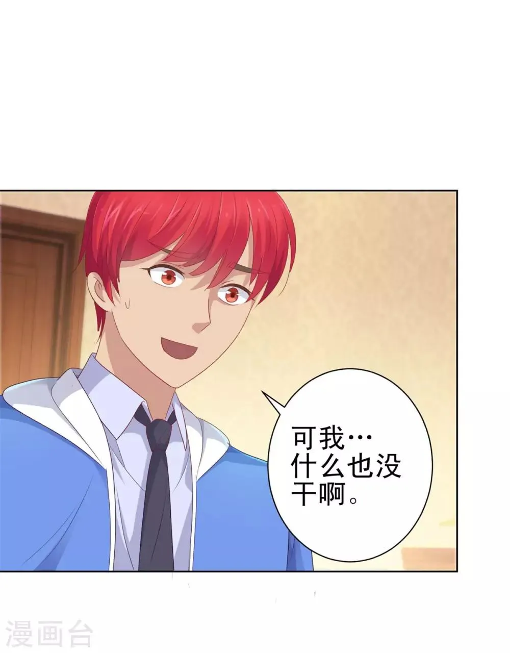 第151话 莫名其妙的获胜 第25页
