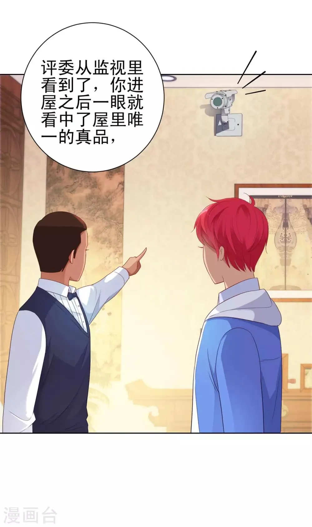 第151话 莫名其妙的获胜 第26页