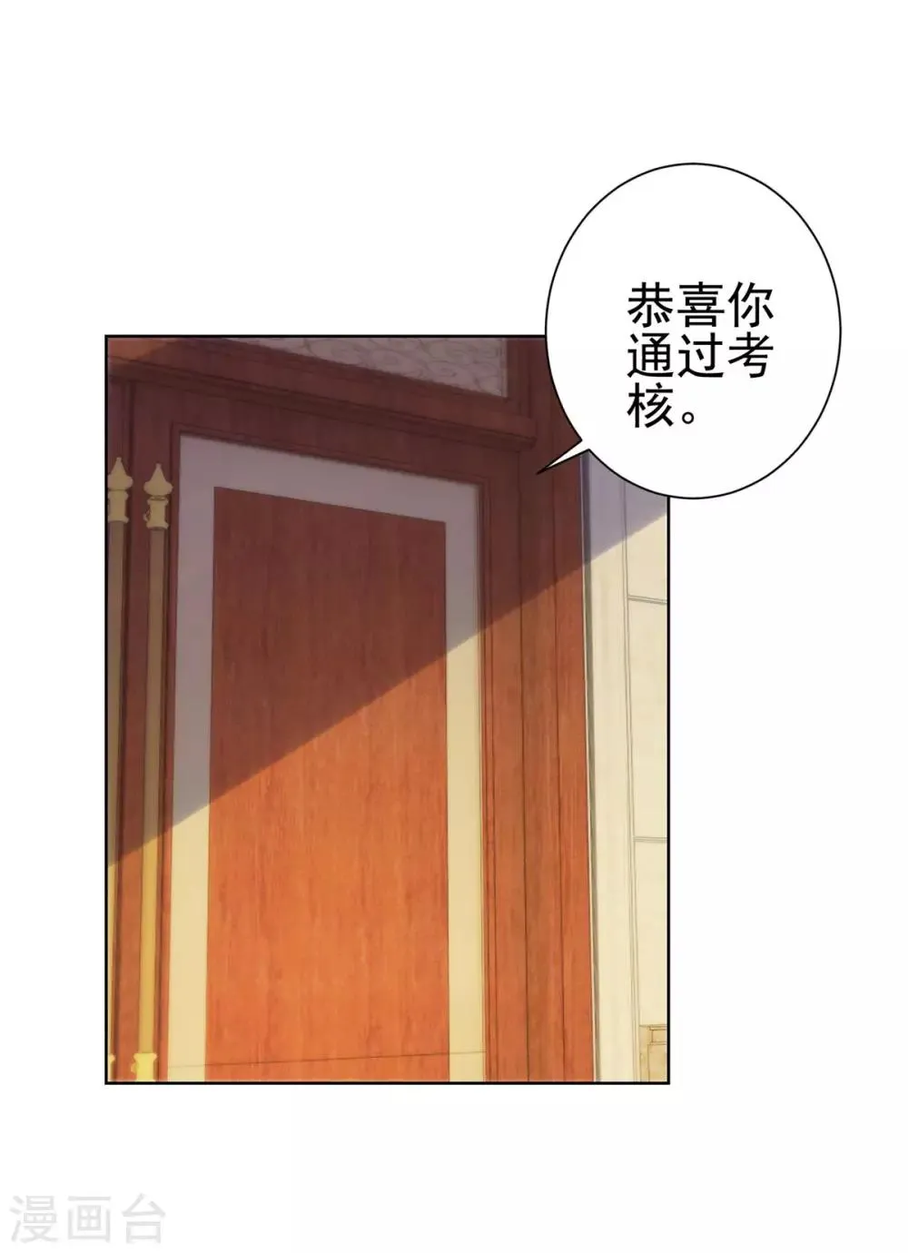 第151话 莫名其妙的获胜 第28页