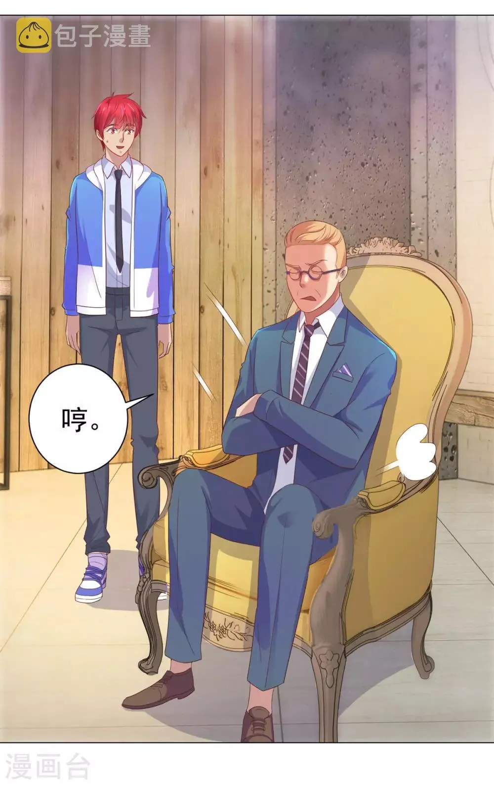 第152话 分组厮杀 第3页