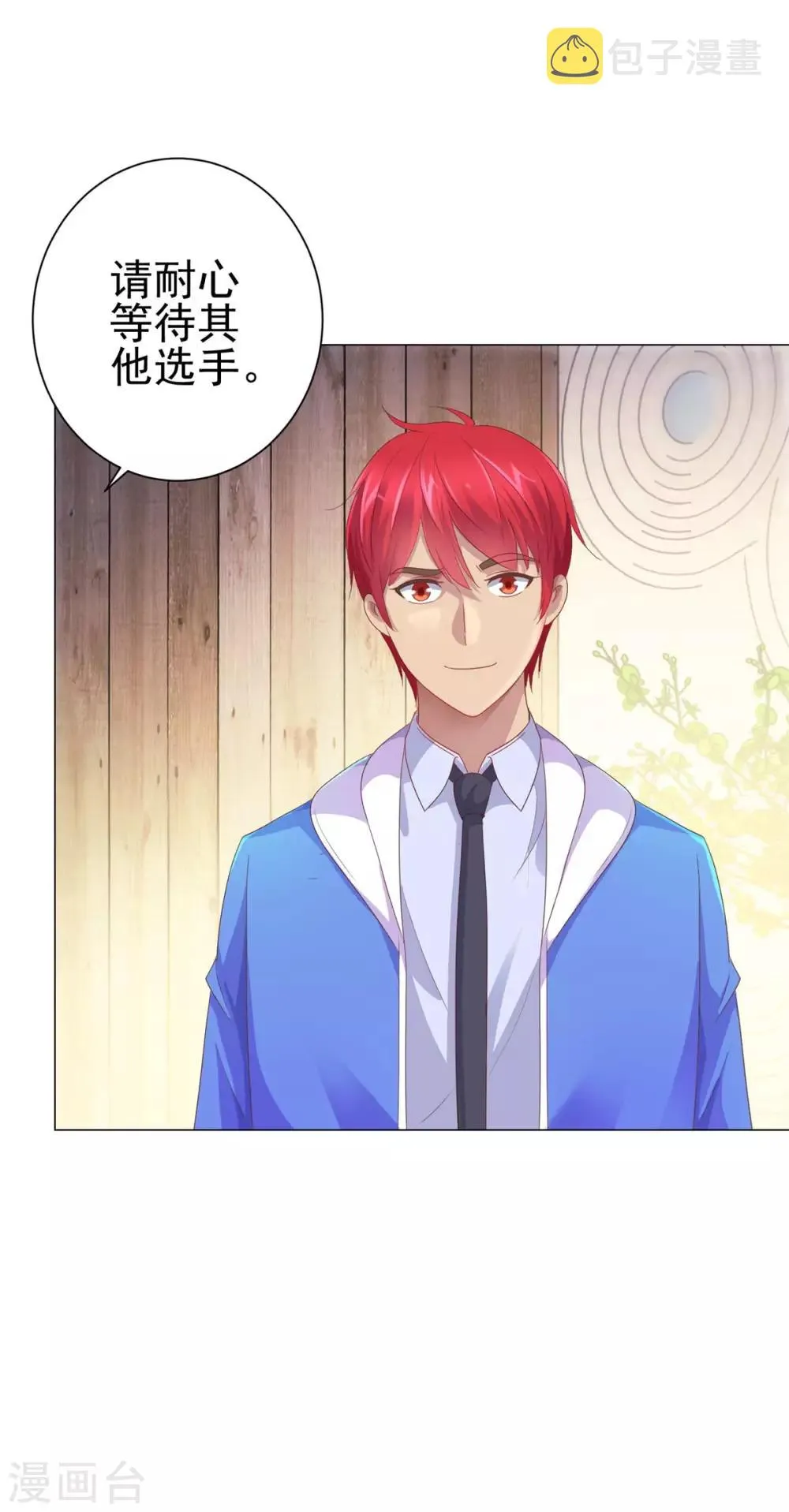 第152话 分组厮杀 第4页