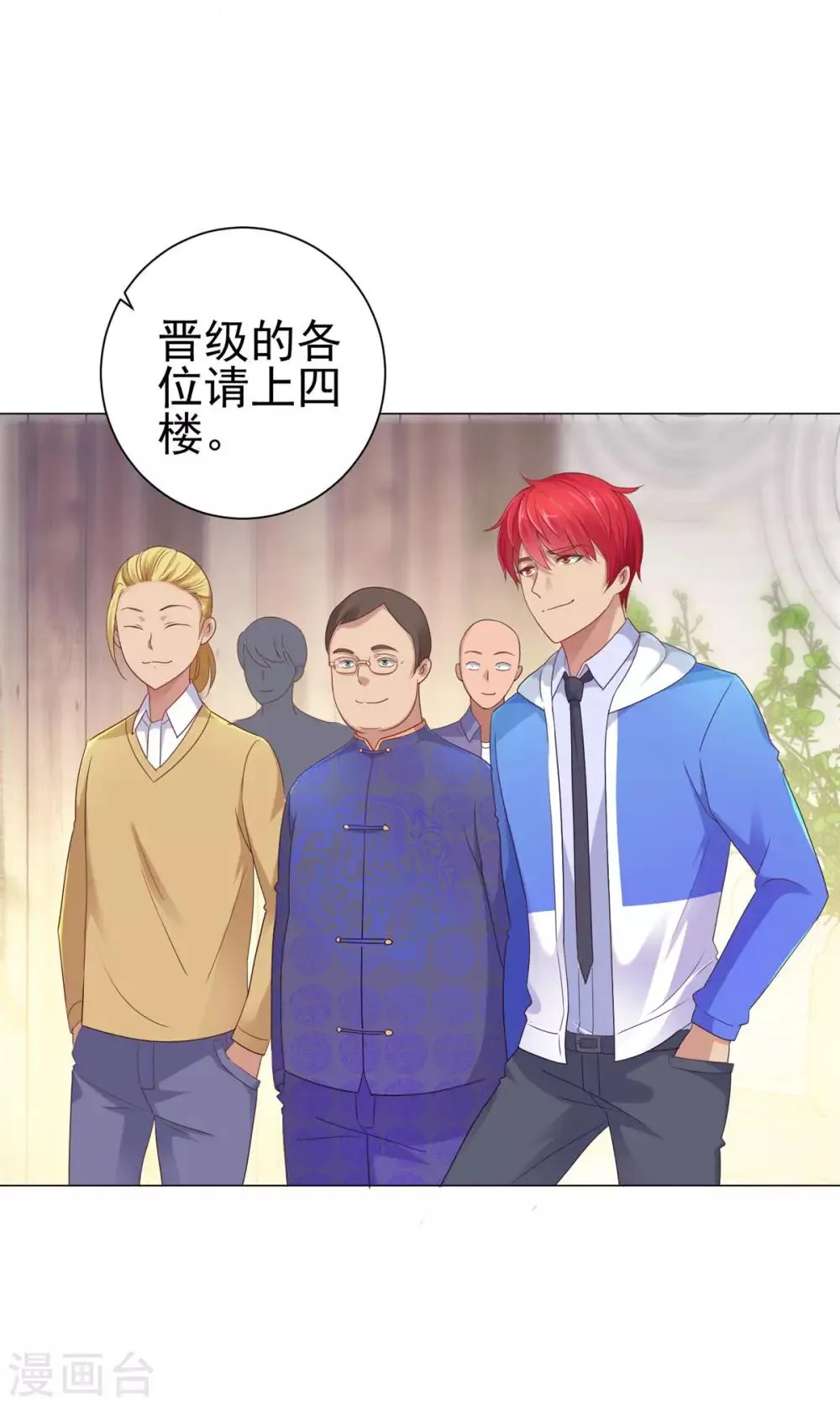 第152话 分组厮杀 第6页