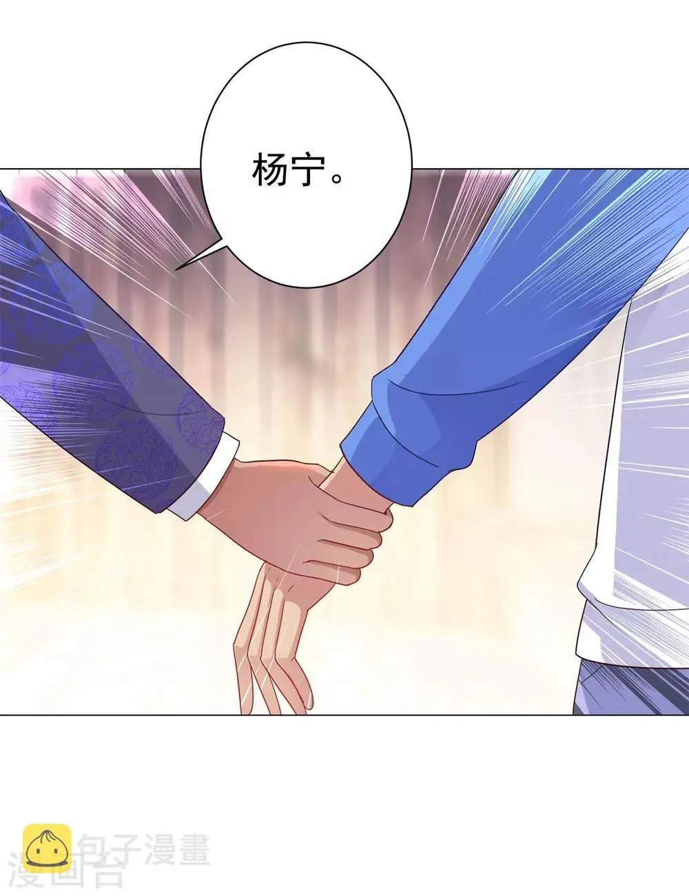第152话 分组厮杀 第7页