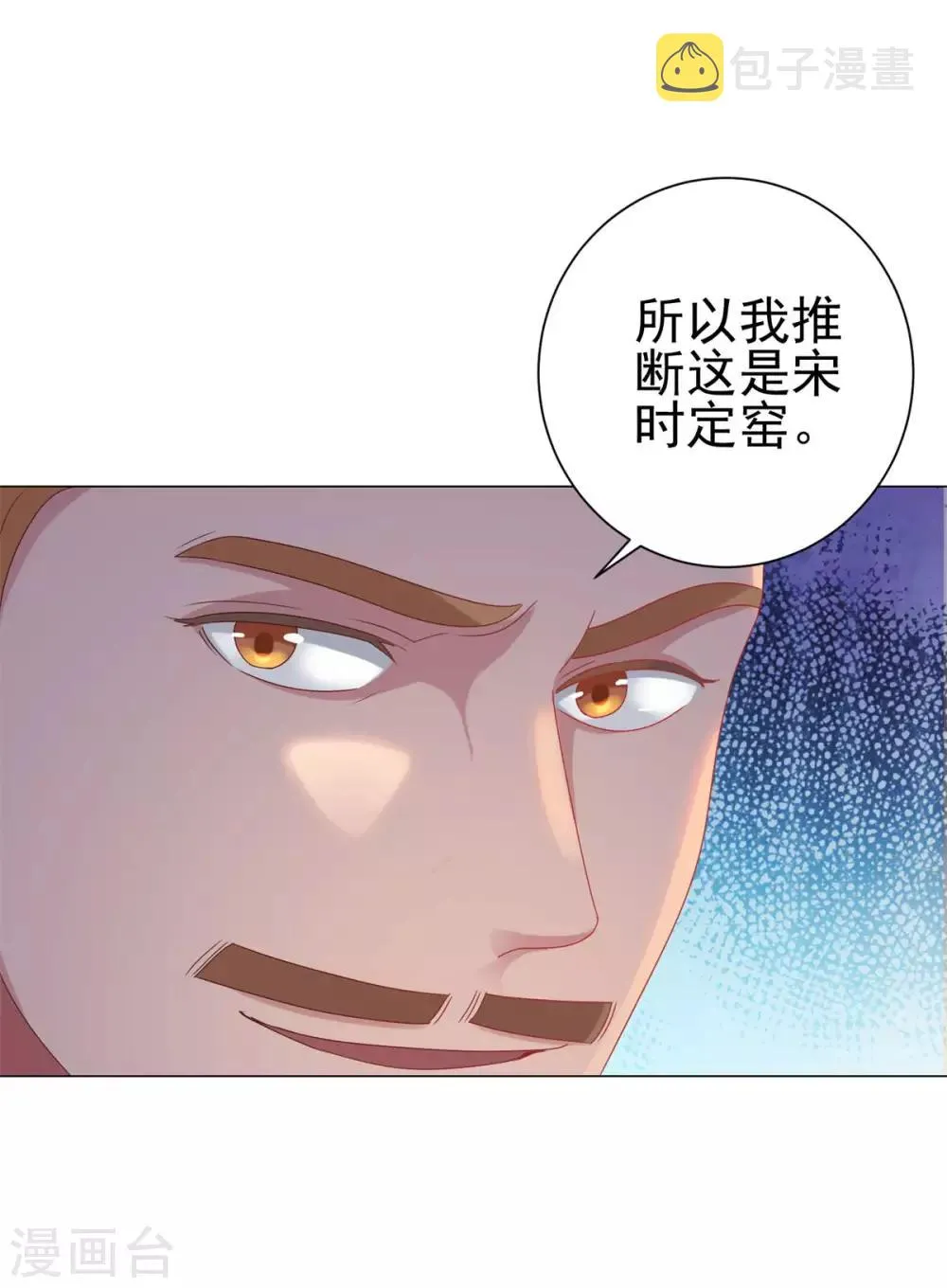 第153话 除了自己都是敌人 第5页