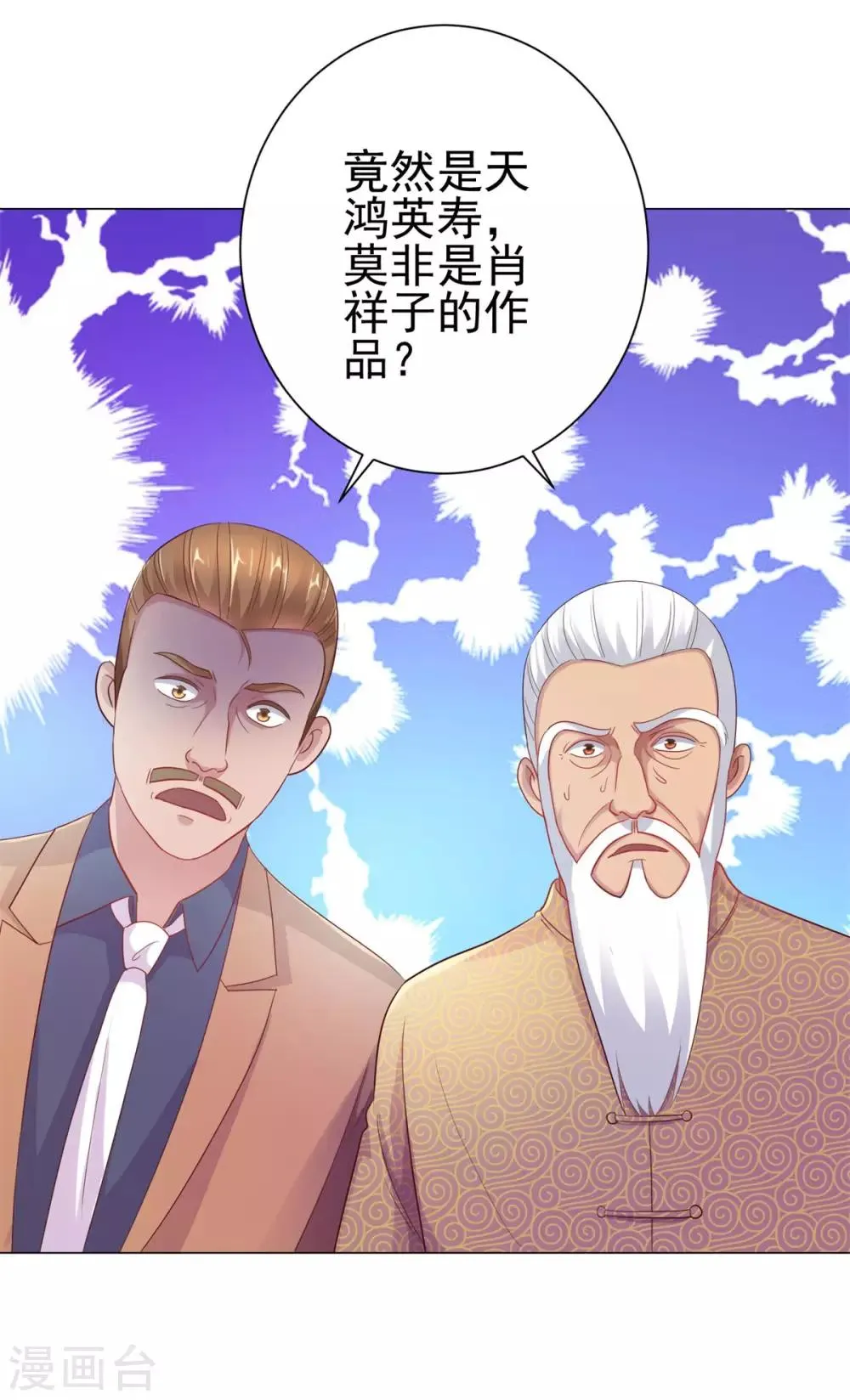 第153话 除了自己都是敌人 第21页