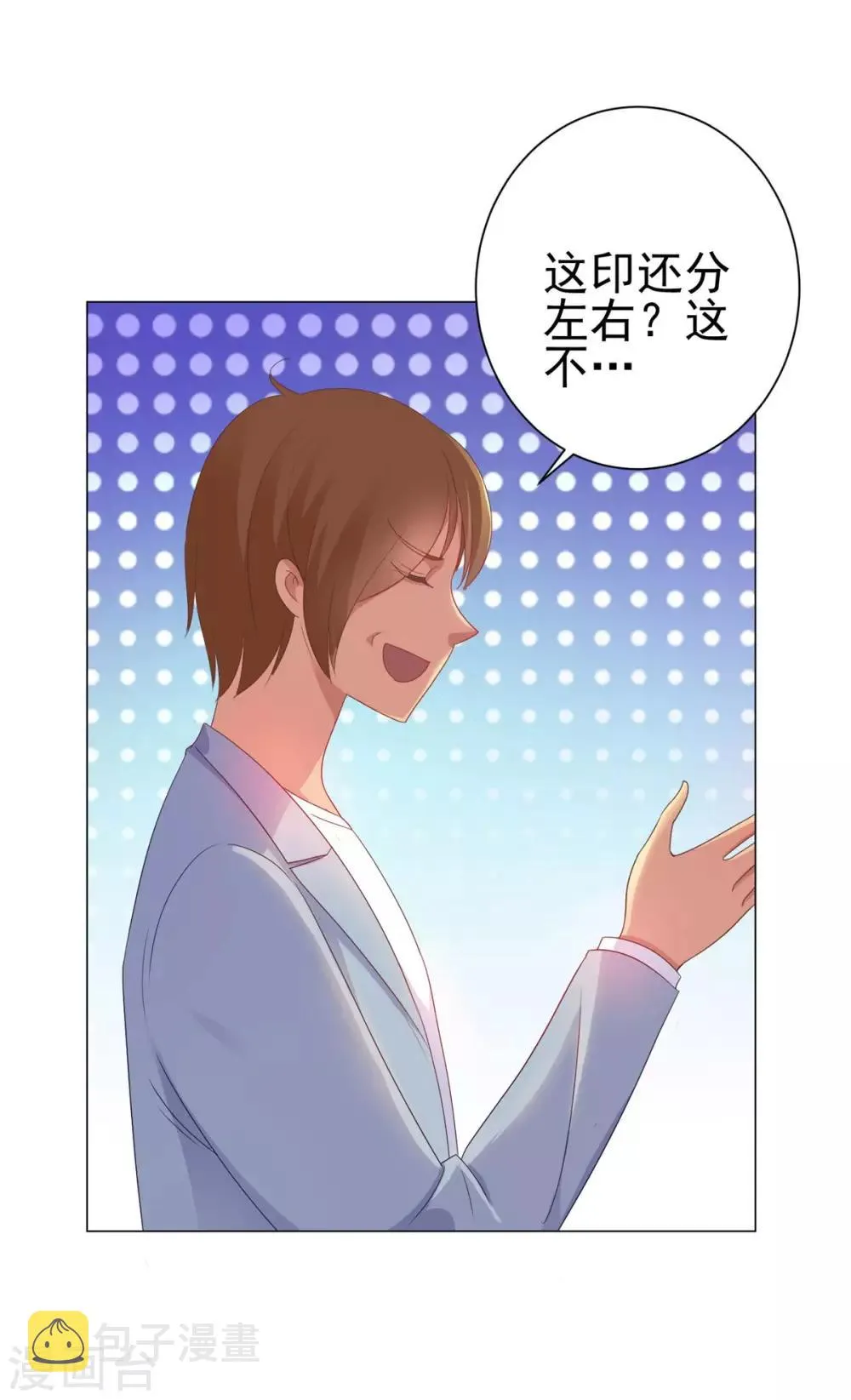 第153话 除了自己都是敌人 第27页