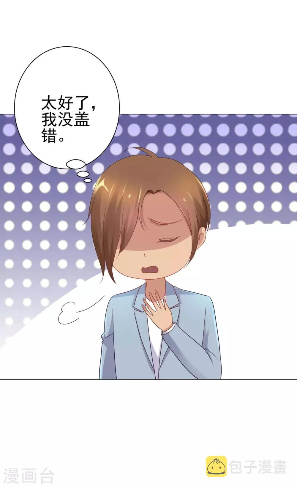 第153话 除了自己都是敌人 第30页