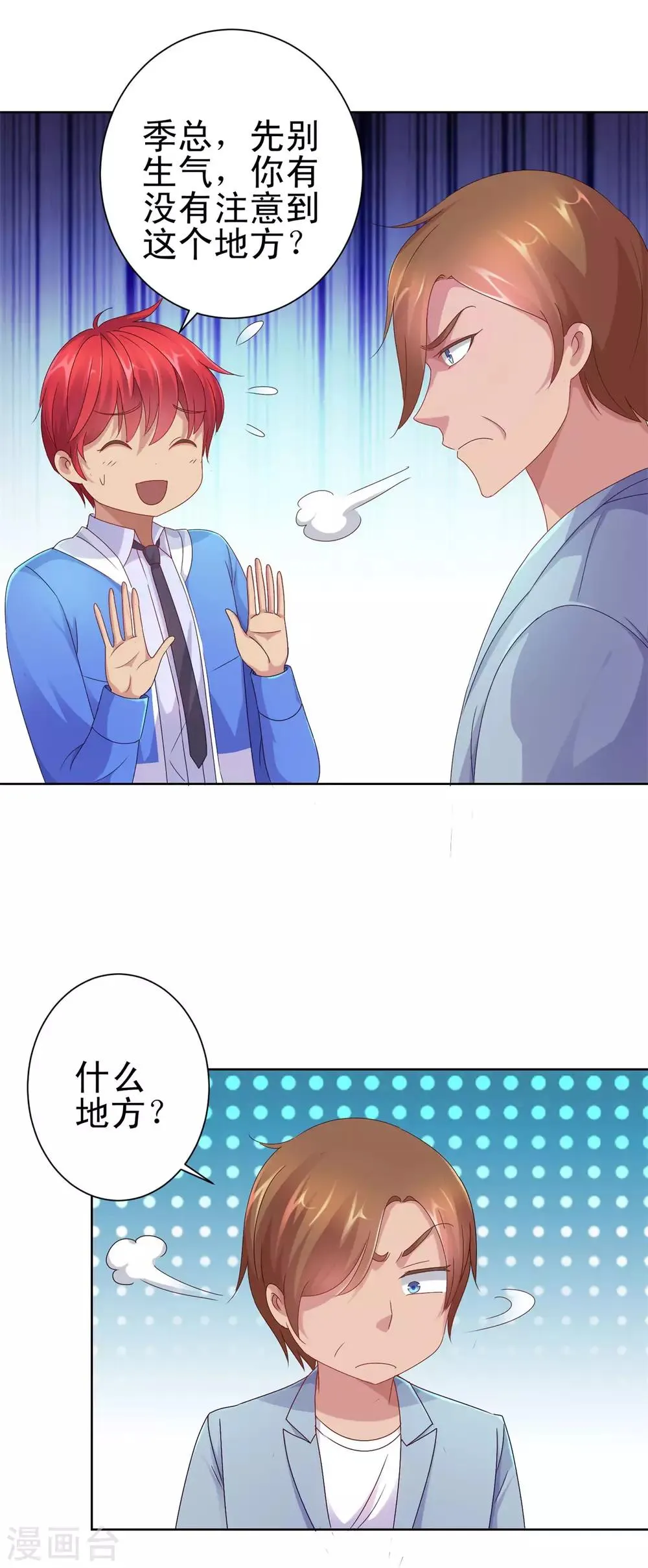 第155话 定情对印 第2页
