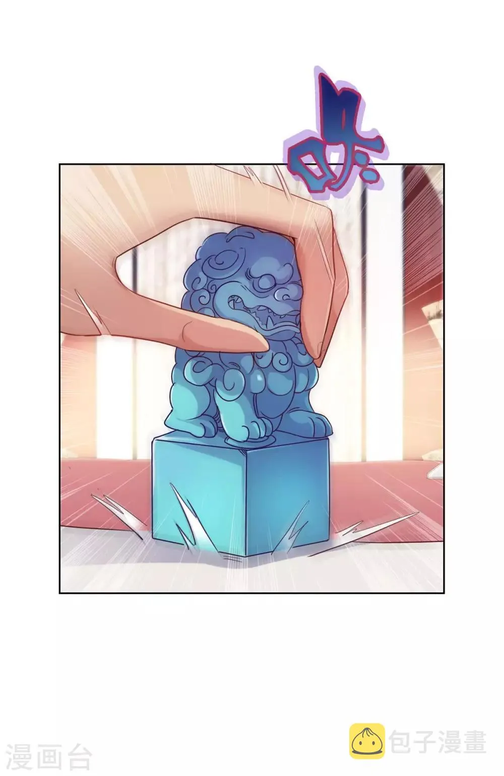 第155话 定情对印 第6页