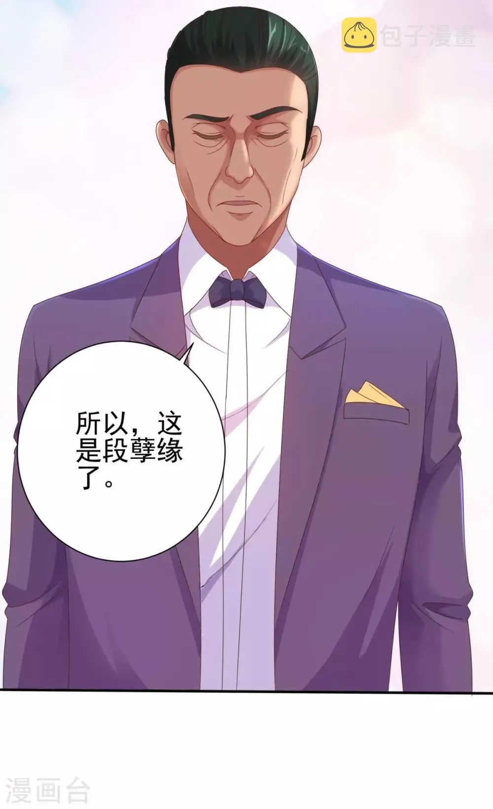 第155话 定情对印 第14页