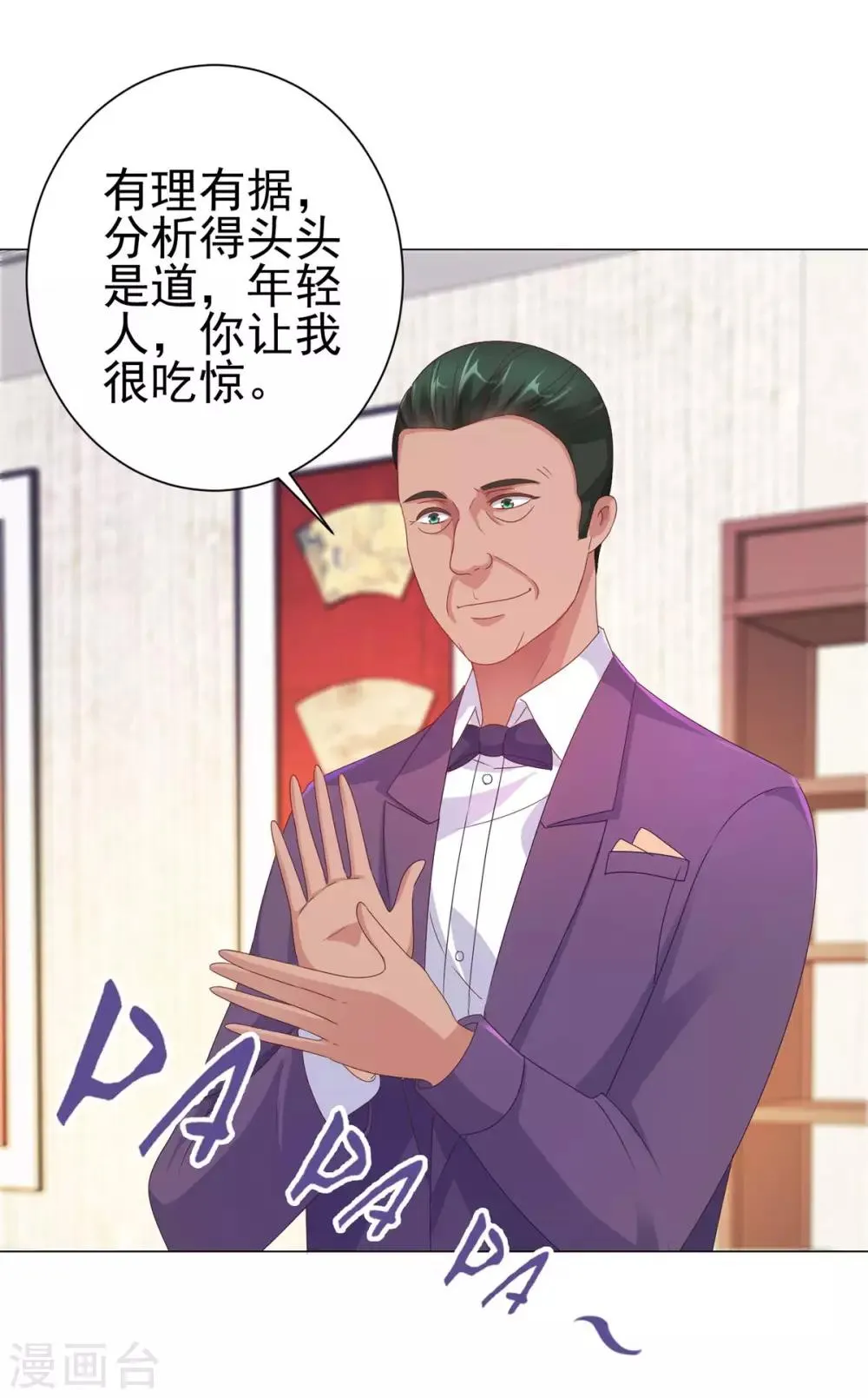 第155话 定情对印 第22页